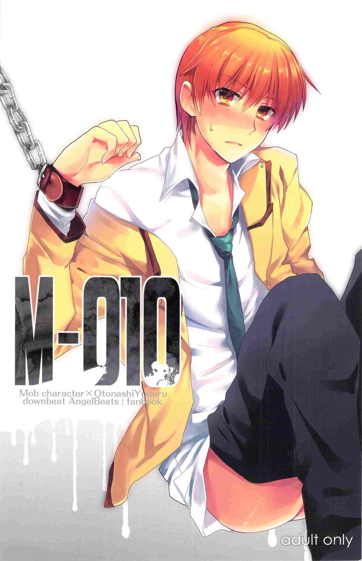 M-010【Angel Beats!/モブ×音無】