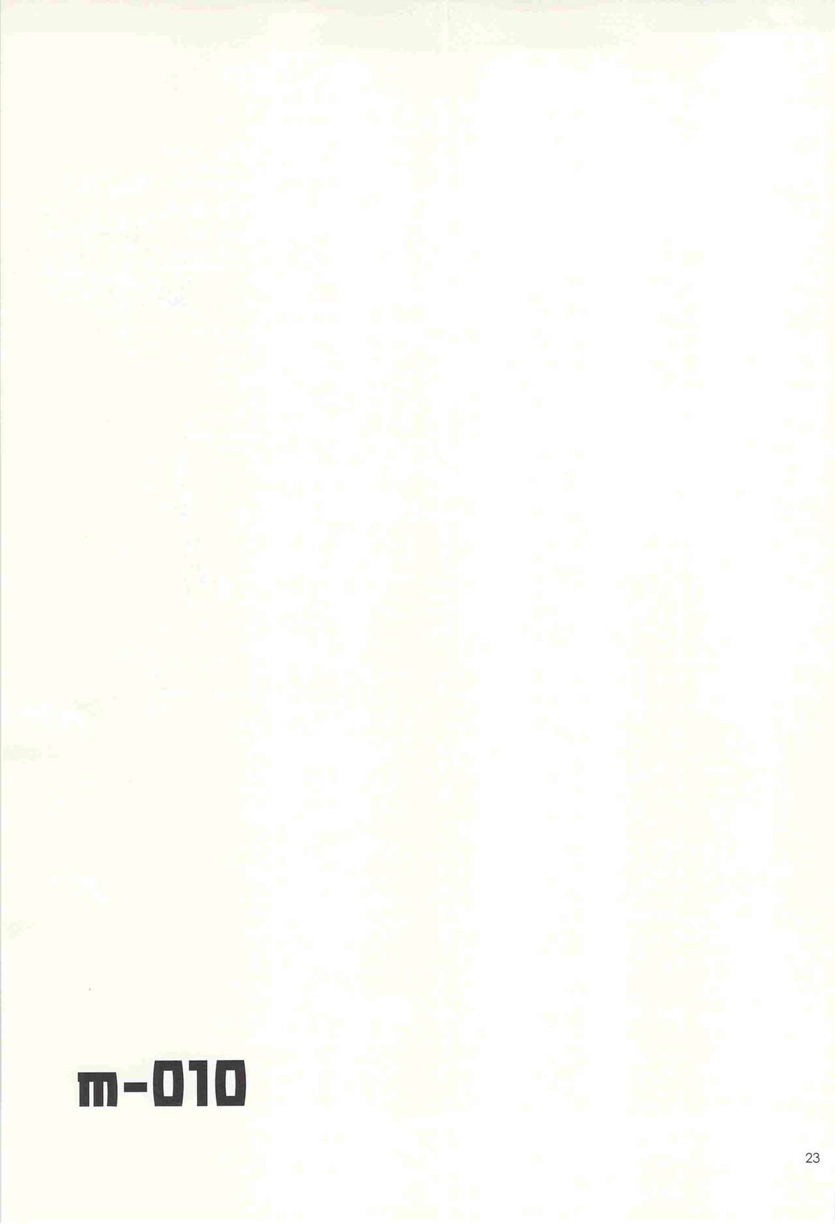 M-010【Angel Beats!/モブ×音無】 page 22