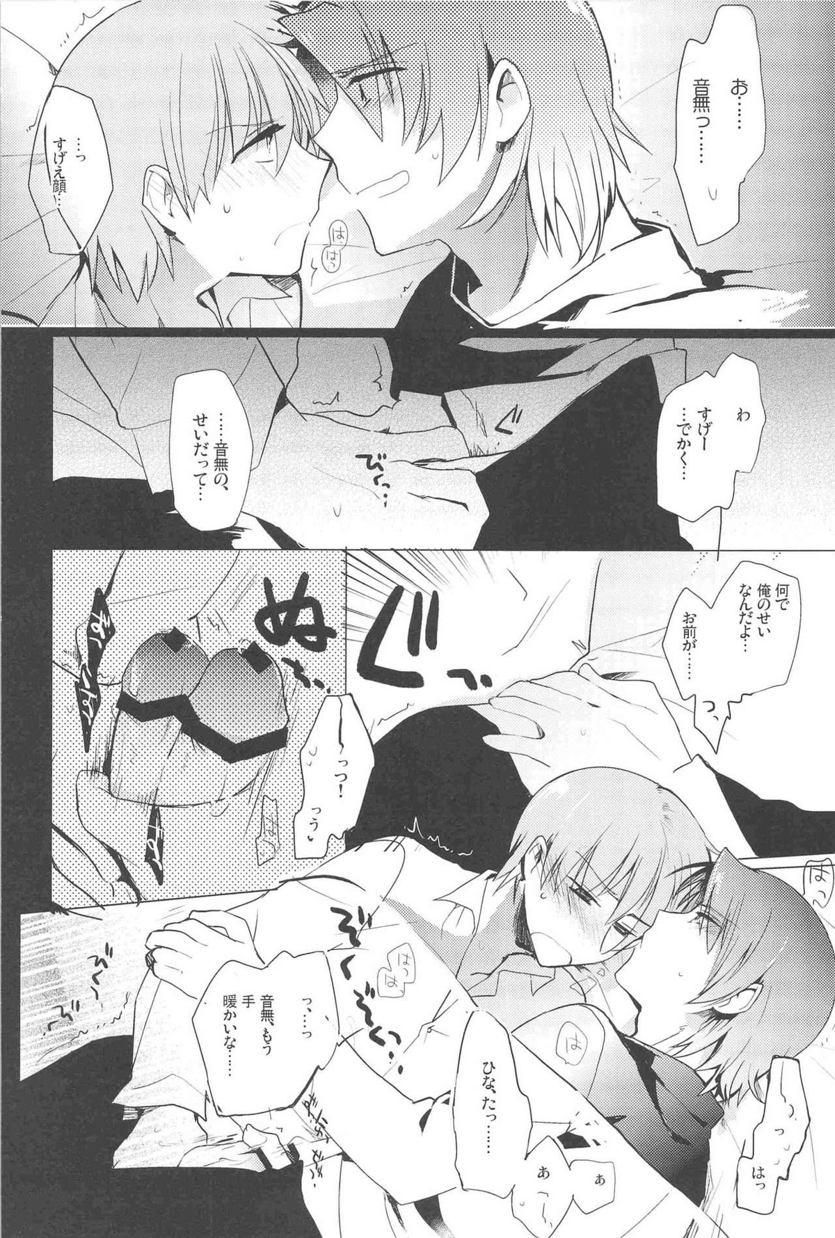 breakdown【Angel Beats!/日音(日向×音無)】 page 22