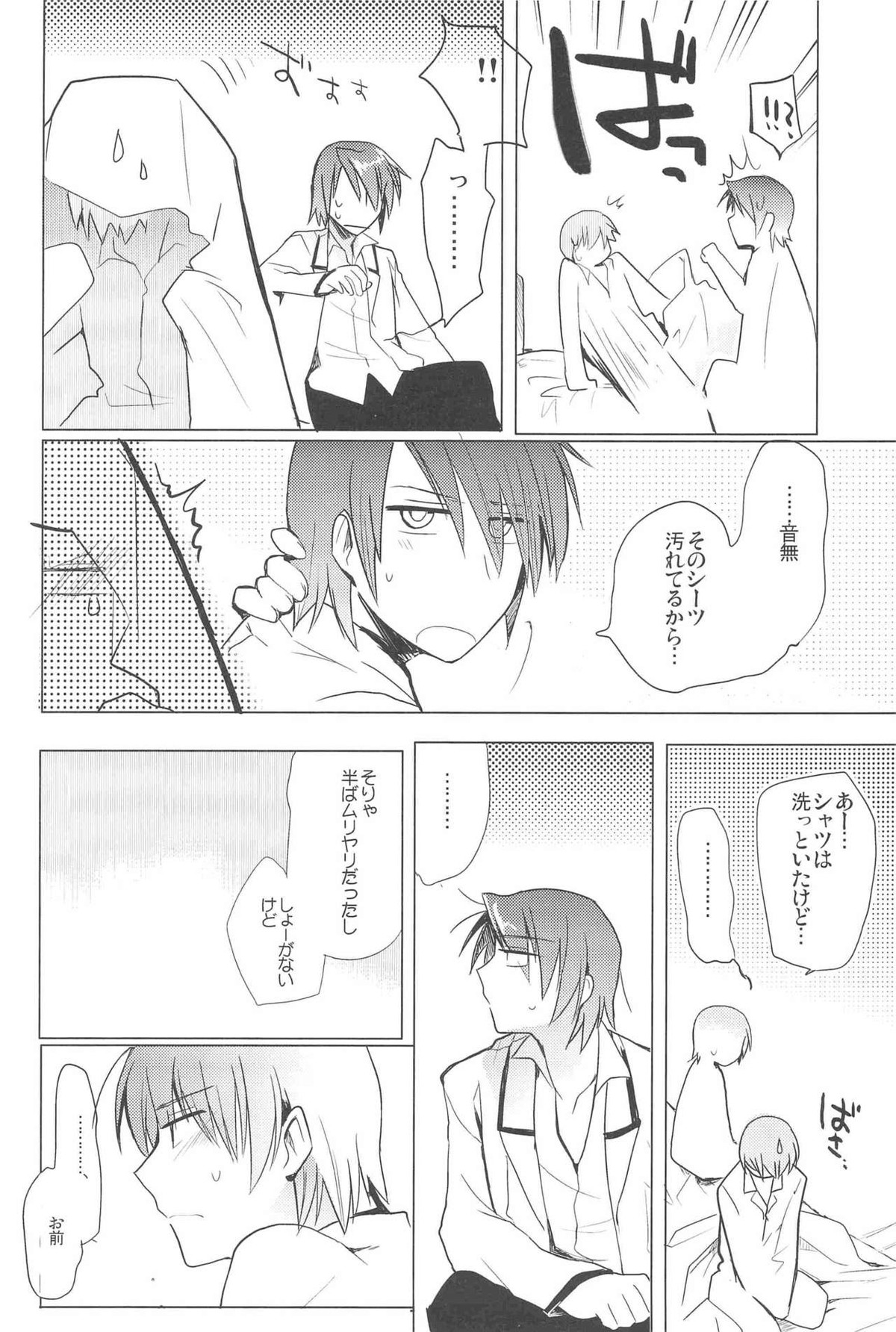 breakdown【Angel Beats!/日音(日向×音無)】 page 26