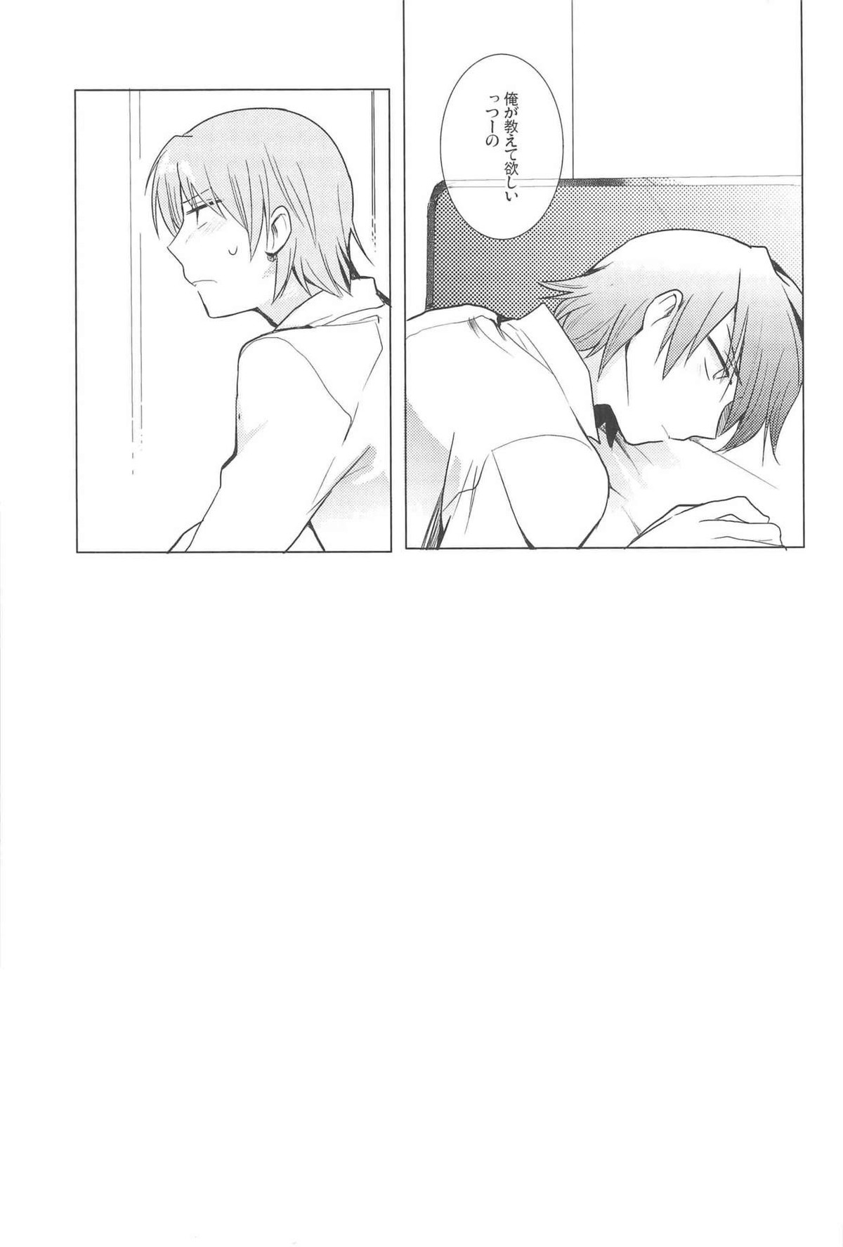 breakdown【Angel Beats!/日音(日向×音無)】 page 29