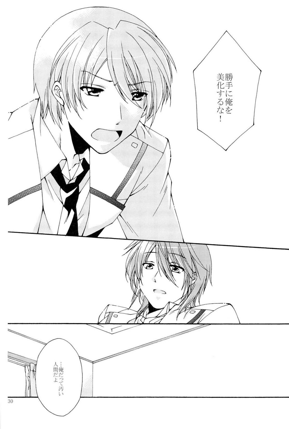 まぶしくてみえない【Angel Beats!/音日】 page 29