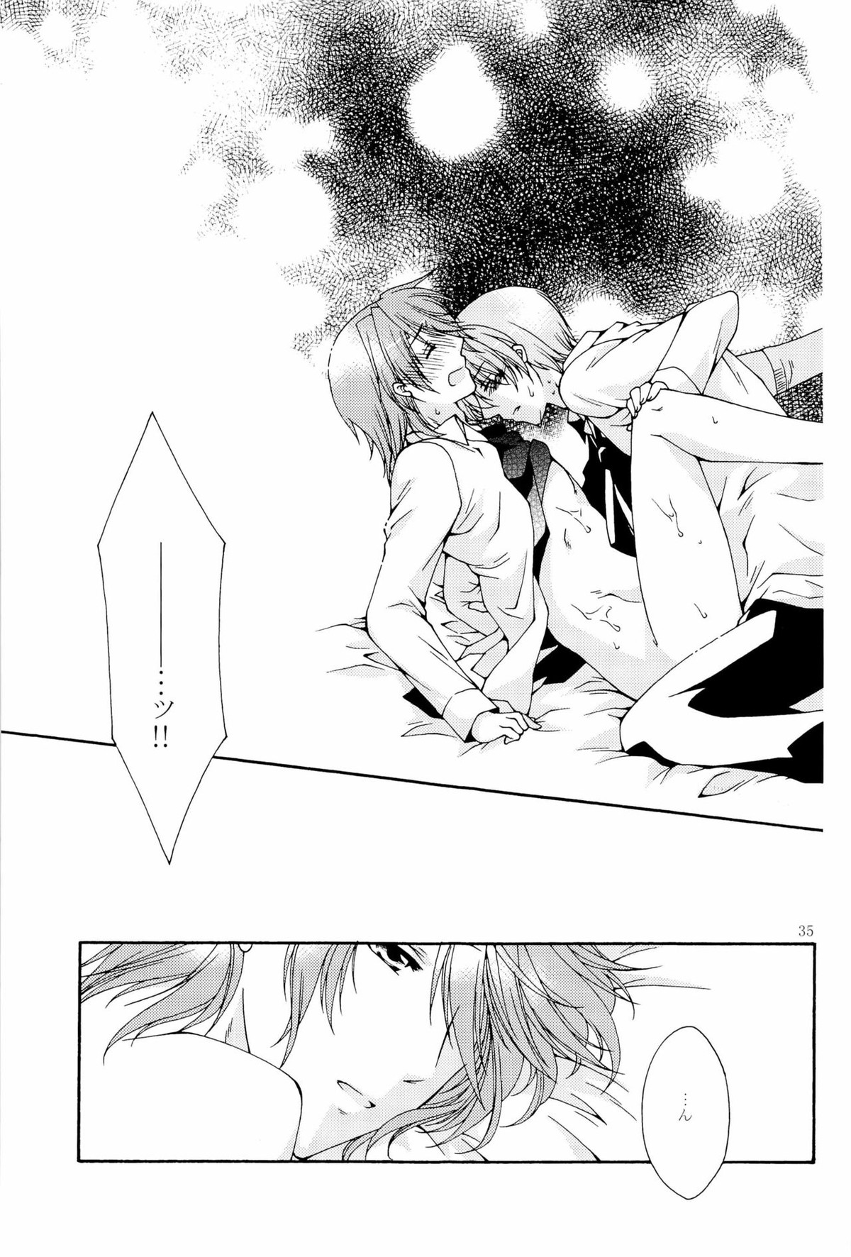 まぶしくてみえない【Angel Beats!/音日】 page 34