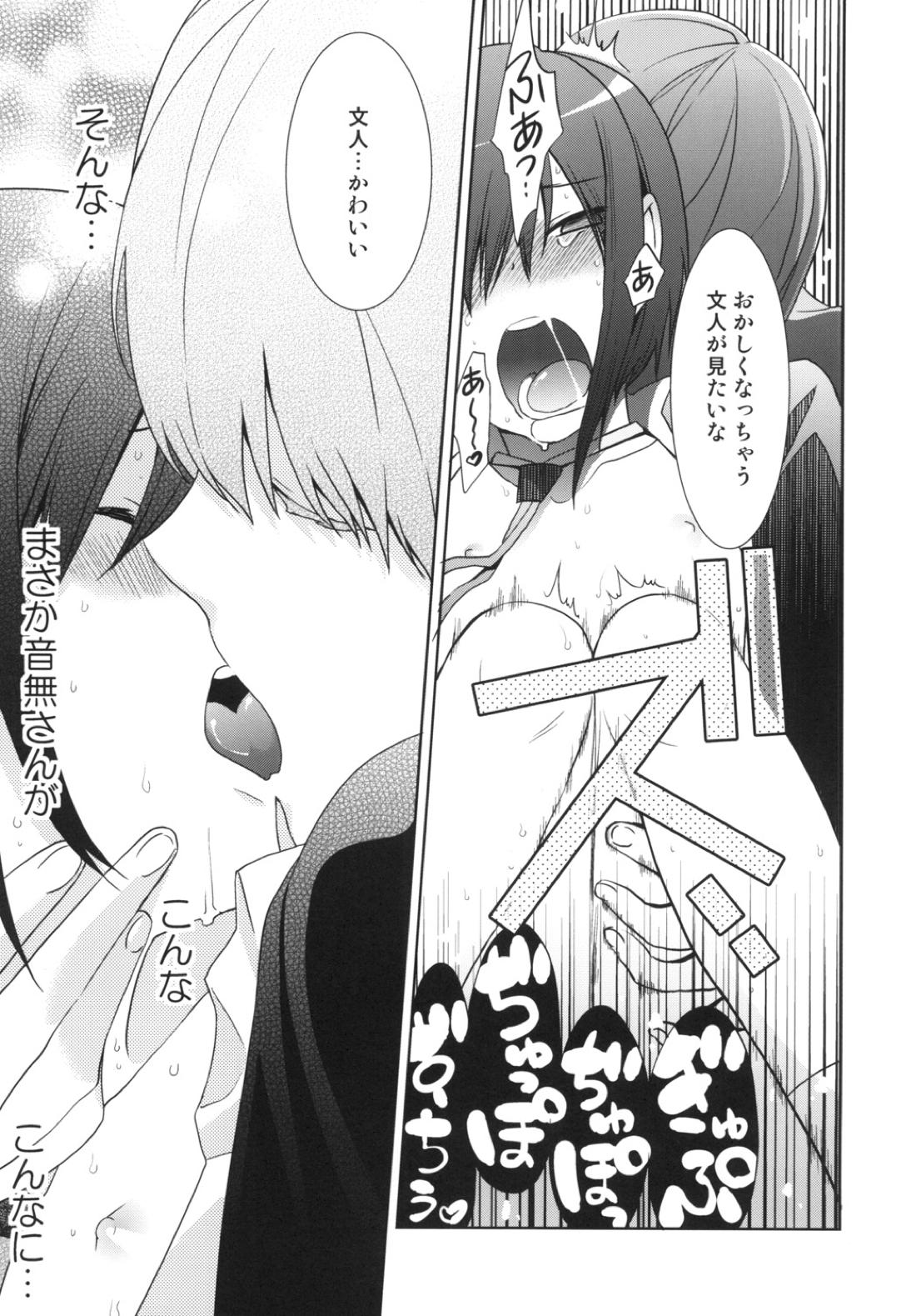 すきすきだいすき おとなしさん【Angel Beats!】 page 14
