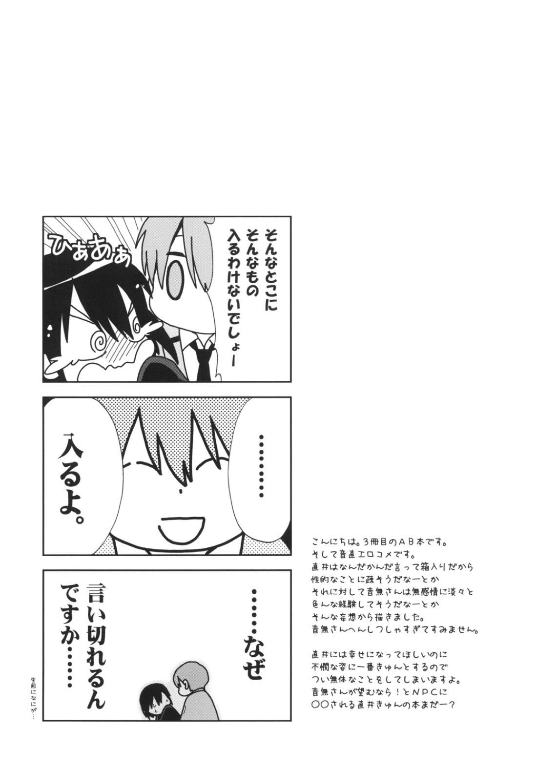 すきすきだいすき おとなしさん【Angel Beats!】 page 16