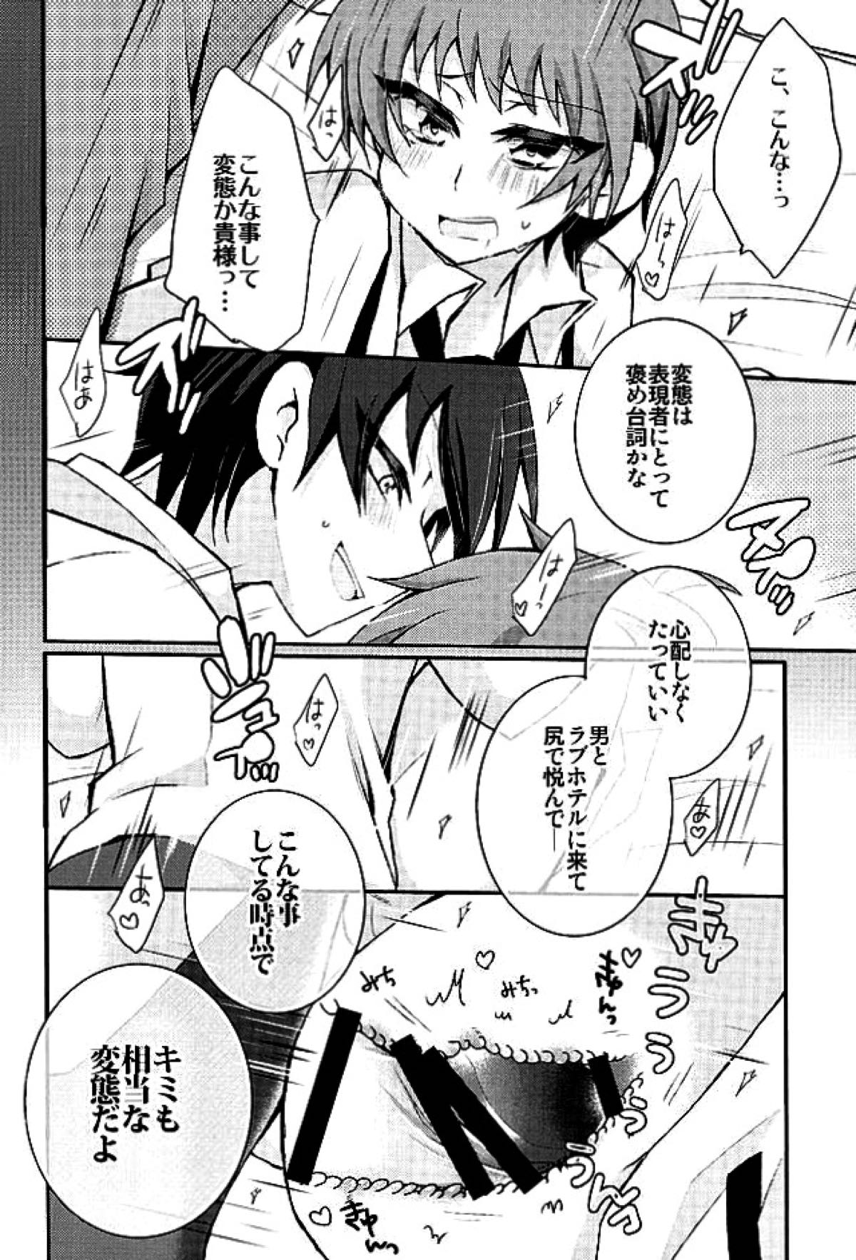 ヒロイン育成計画【天使とアクト!!/鳳アク】 page 11