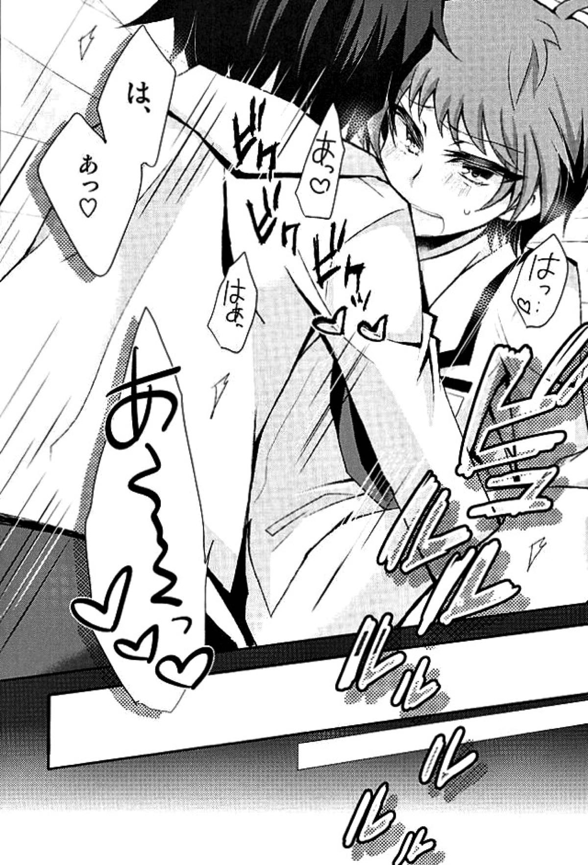 ヒロイン育成計画【天使とアクト!!/鳳アク】 page 12