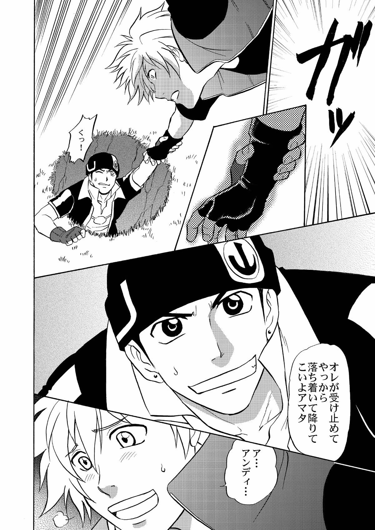 Beyond the Sky【アクエリオンEVOL/アンディ×アマタ】 page 11