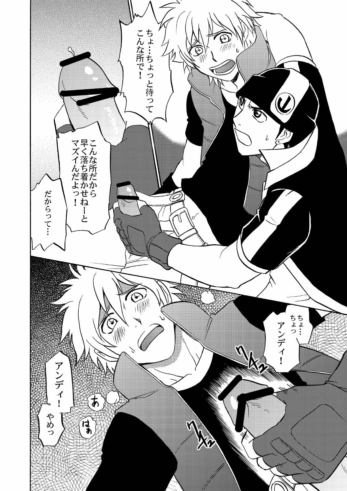 Beyond the Sky【アクエリオンEVOL/アンディ×アマタ】 page 15