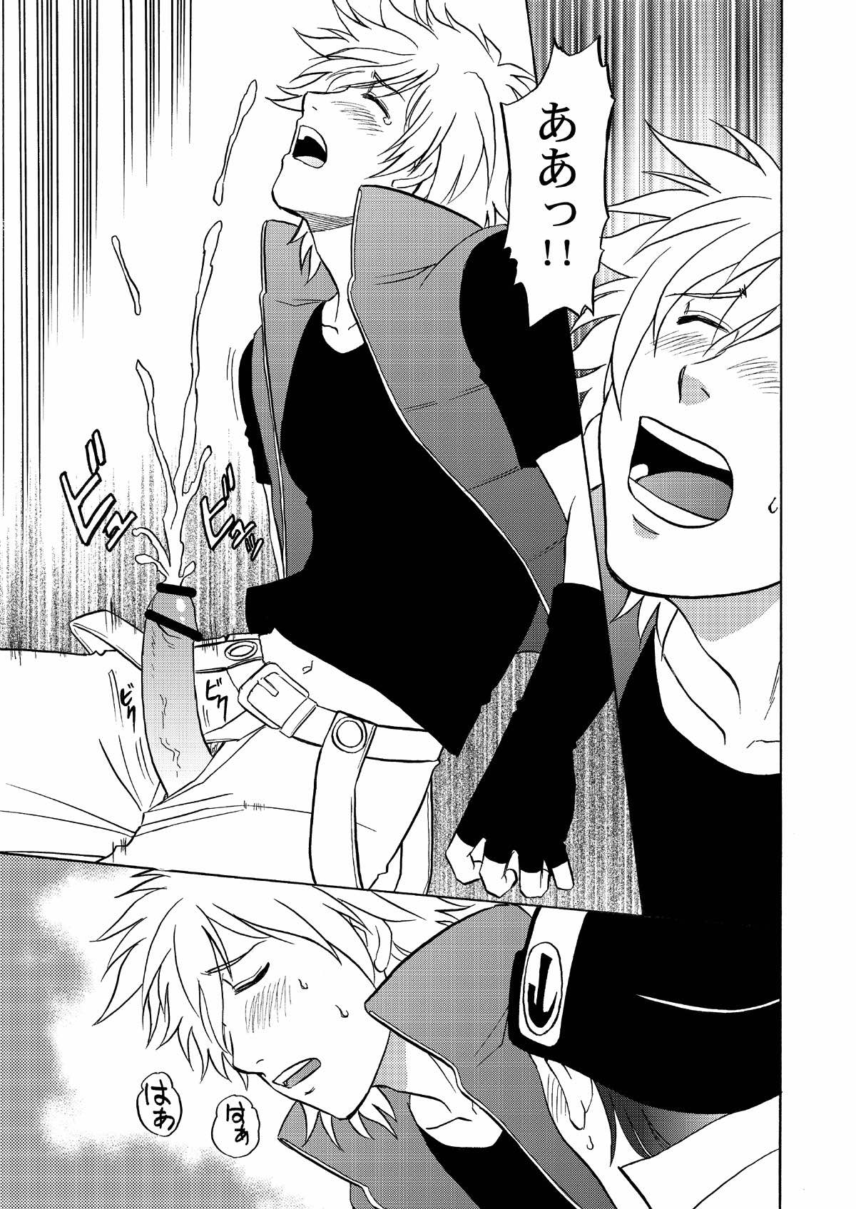 Beyond the Sky【アクエリオンEVOL/アンディ×アマタ】 page 16