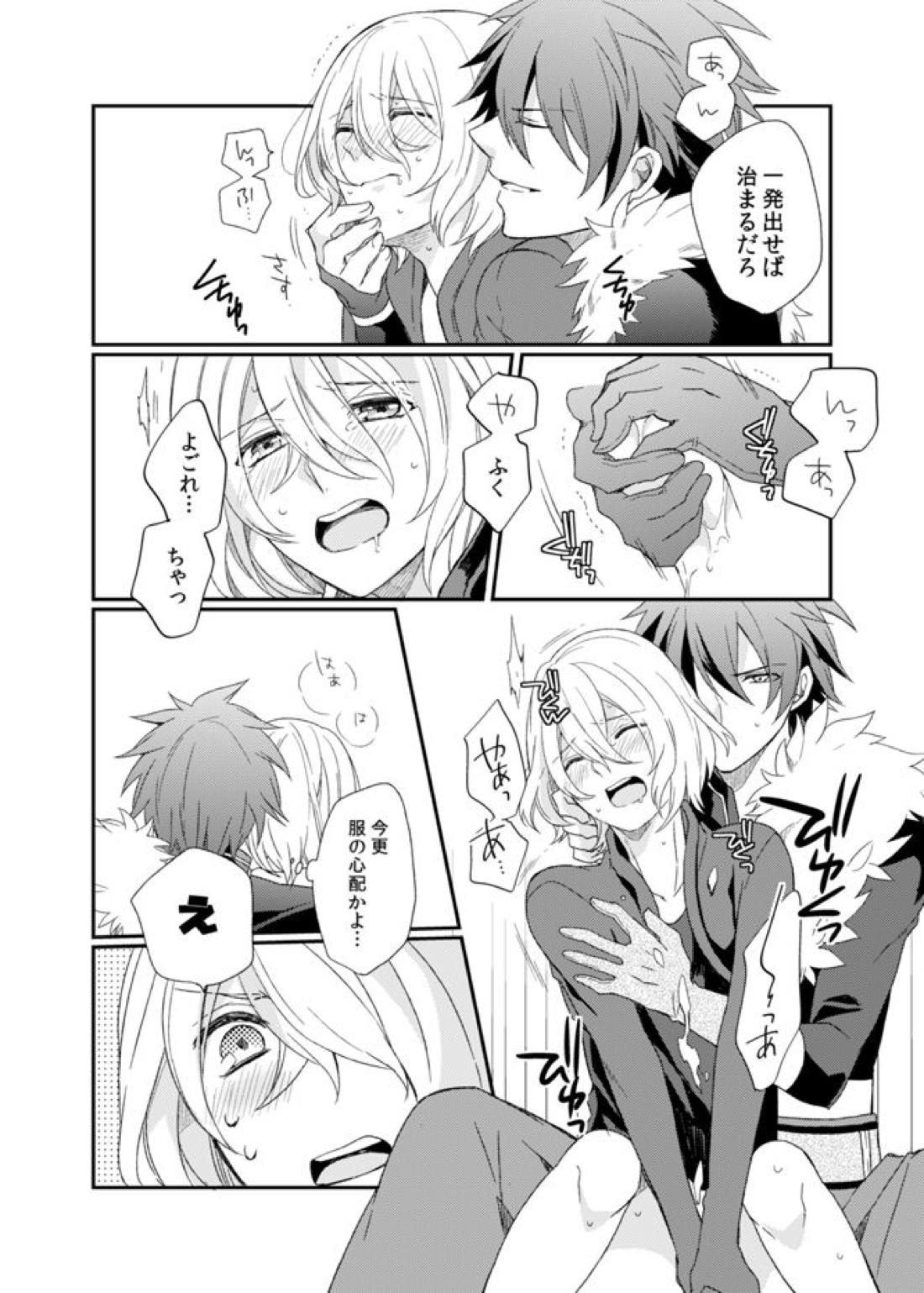 テメェのXXXなんざこうしてやる!【アクエリオンEVOL/カグラ×ジン】 page 20