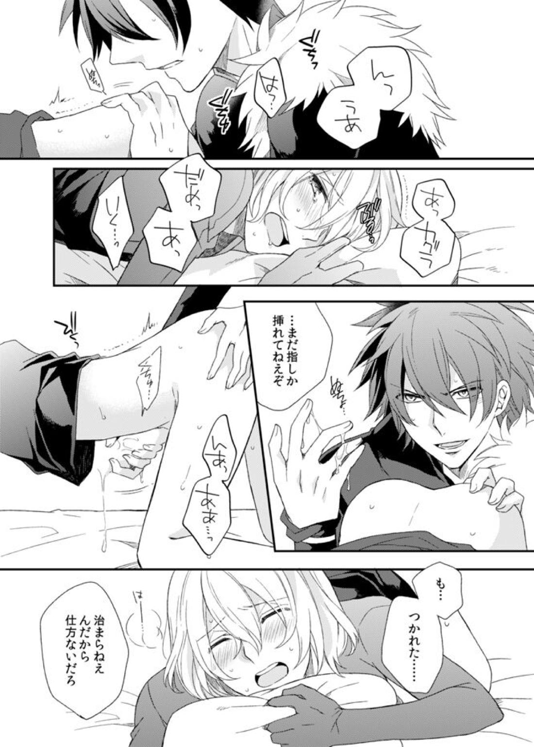 テメェのXXXなんざこうしてやる!【アクエリオンEVOL/カグラ×ジン】 page 23