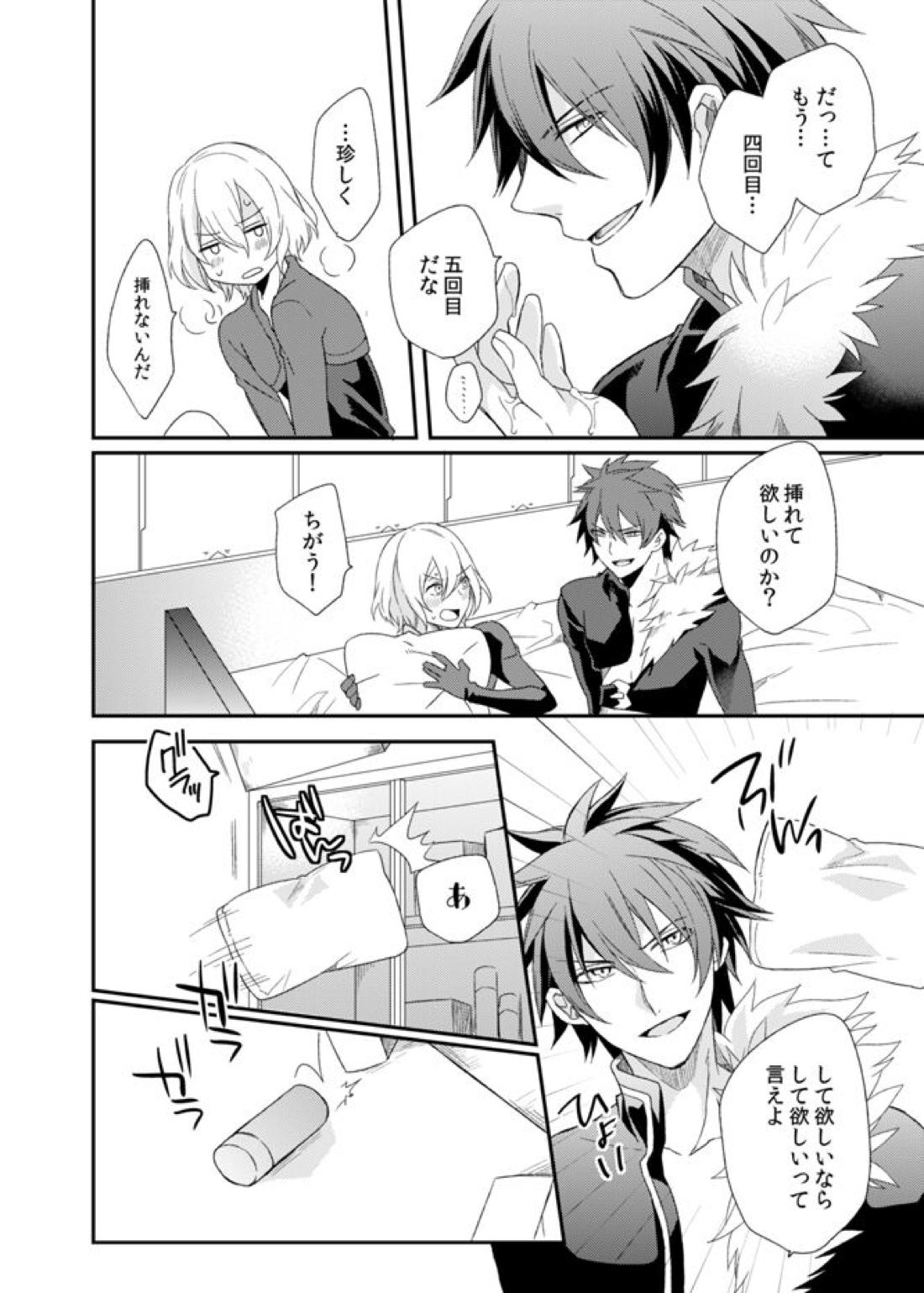 テメェのXXXなんざこうしてやる!【アクエリオンEVOL/カグラ×ジン】 page 24