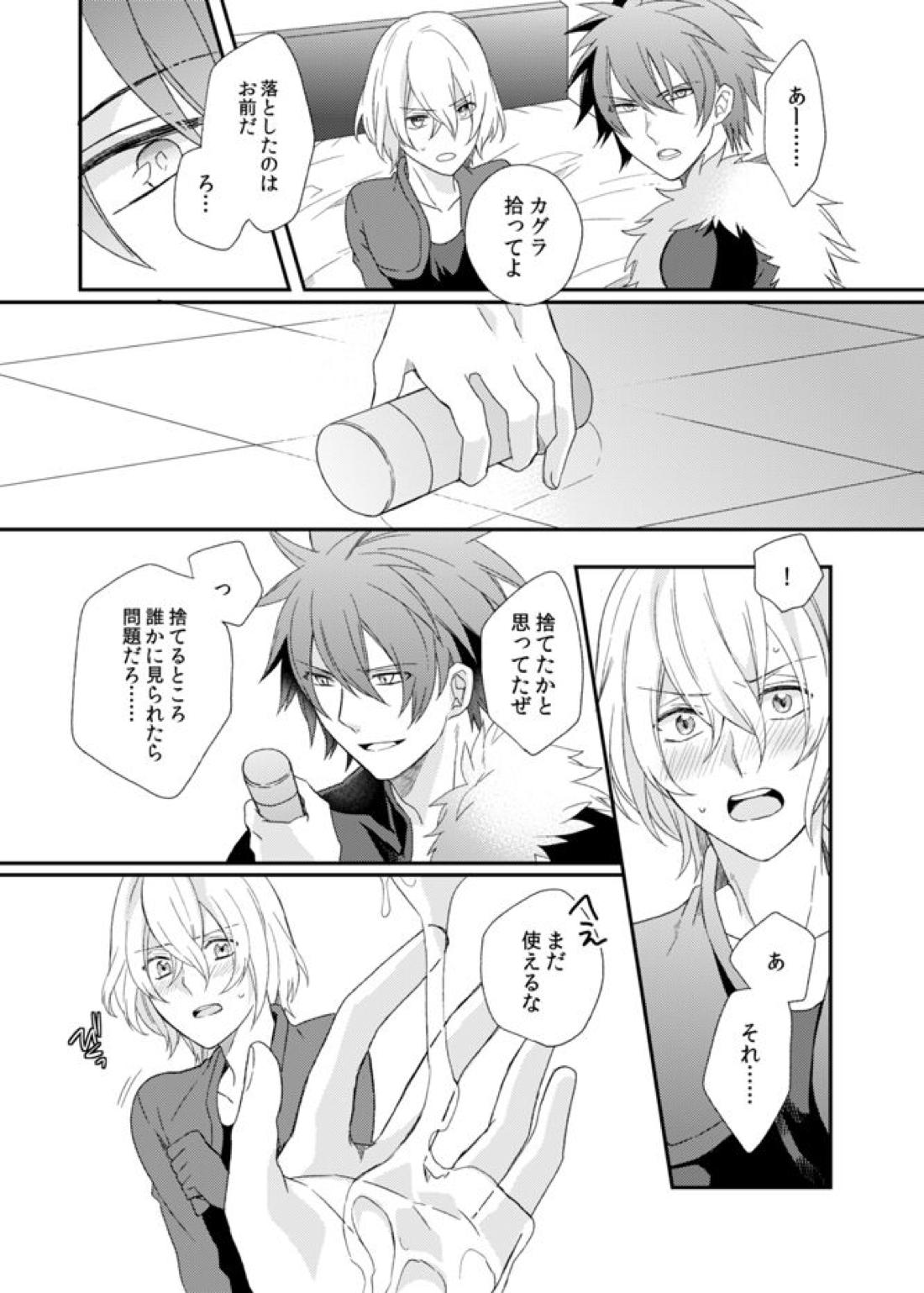 テメェのXXXなんざこうしてやる!【アクエリオンEVOL/カグラ×ジン】 page 25