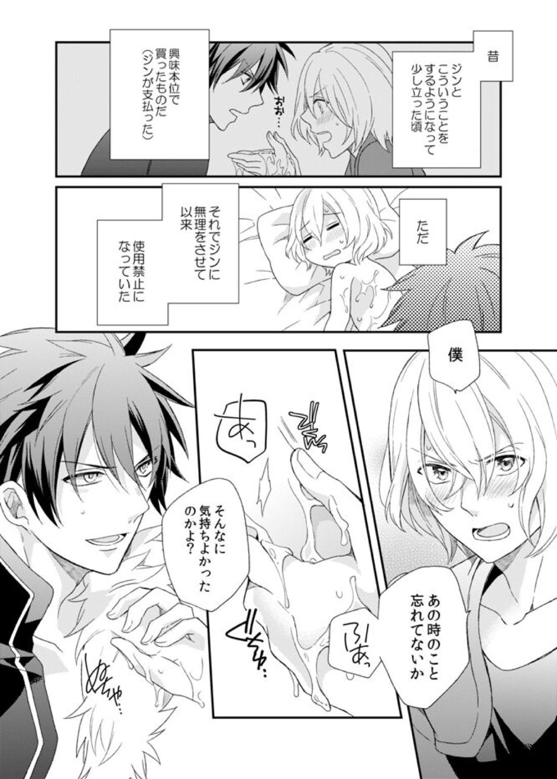 テメェのXXXなんざこうしてやる!【アクエリオンEVOL/カグラ×ジン】 page 26
