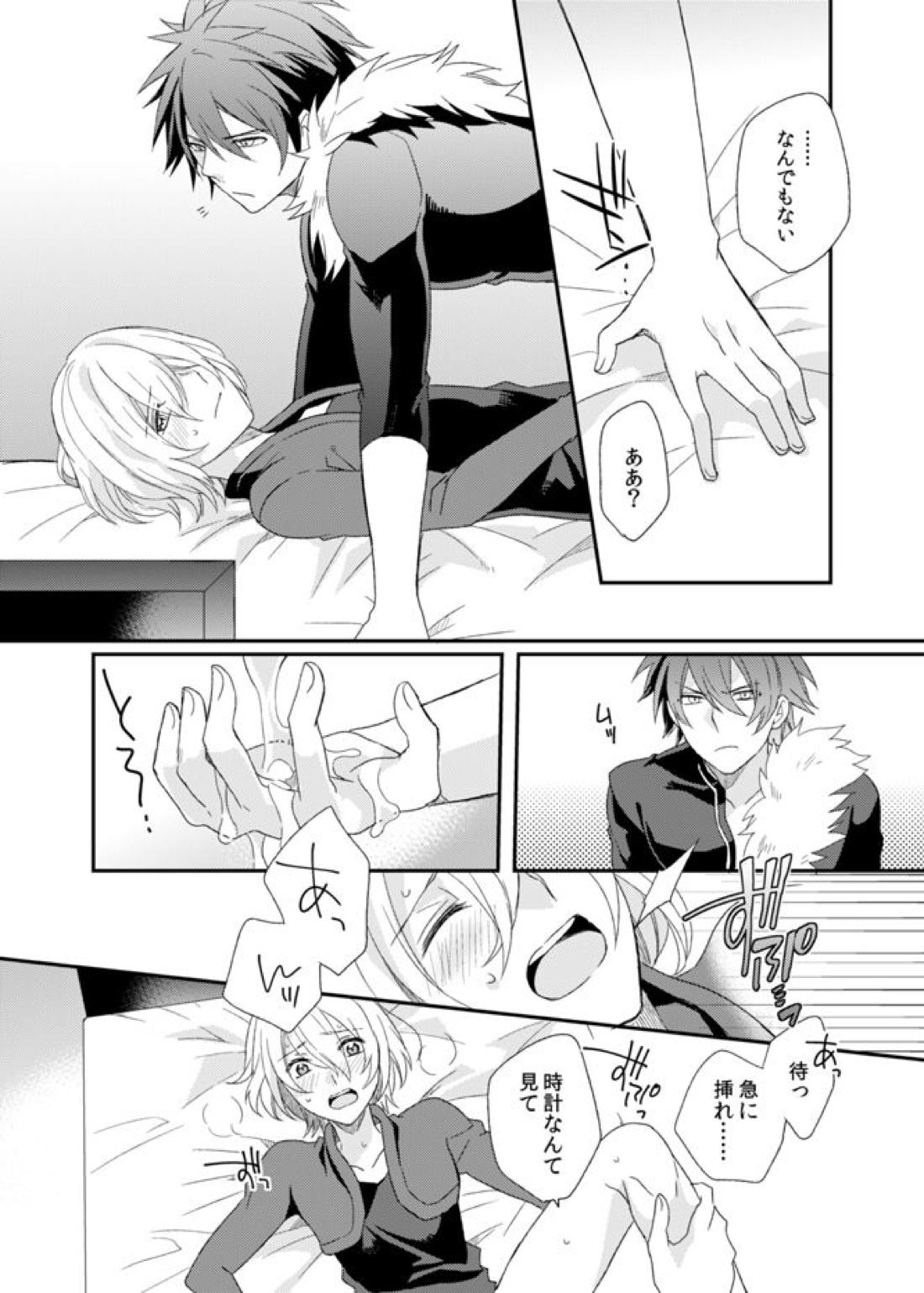 テメェのXXXなんざこうしてやる!【アクエリオンEVOL/カグラ×ジン】 page 28