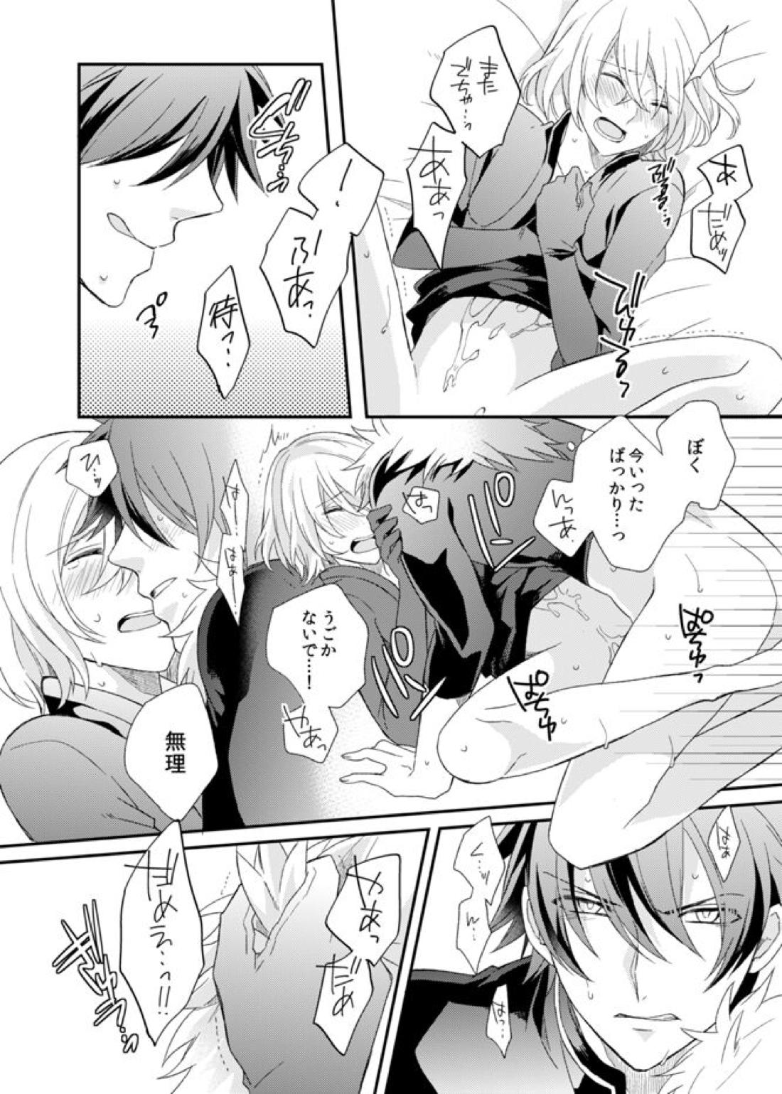 テメェのXXXなんざこうしてやる!【アクエリオンEVOL/カグラ×ジン】 page 30