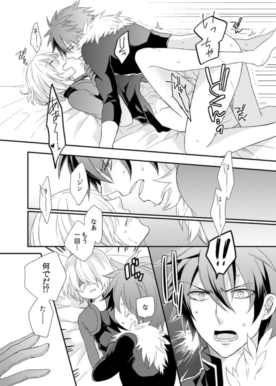 テメェのXXXなんざこうしてやる!【アクエリオンEVOL/カグラ×ジン】 page 31