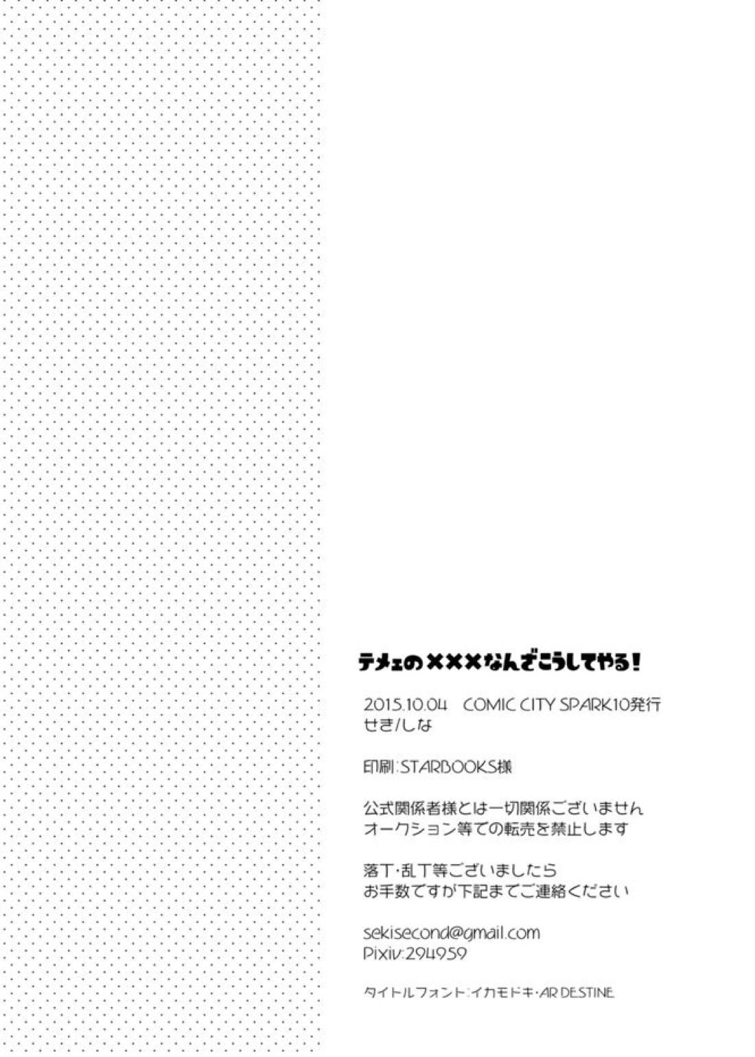 テメェのXXXなんざこうしてやる!【アクエリオンEVOL/カグラ×ジン】 page 40