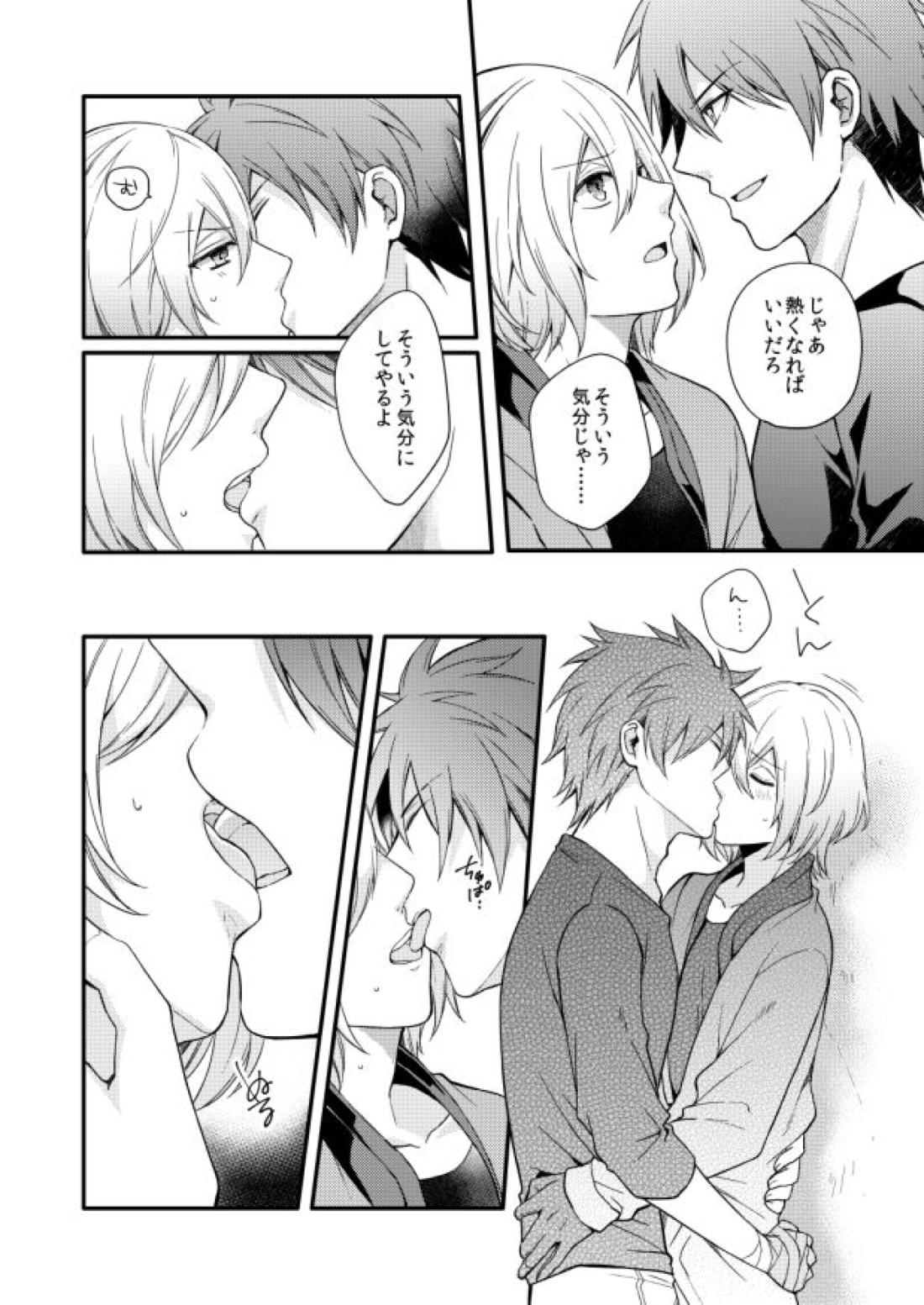 METE【アクエリオンEVOL/カグラ×ジン】 page 11