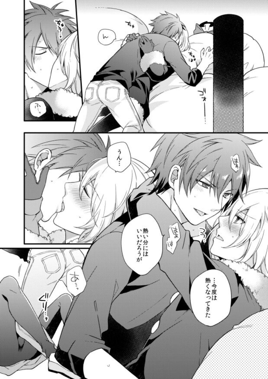 METE【アクエリオンEVOL/カグラ×ジン】 page 13