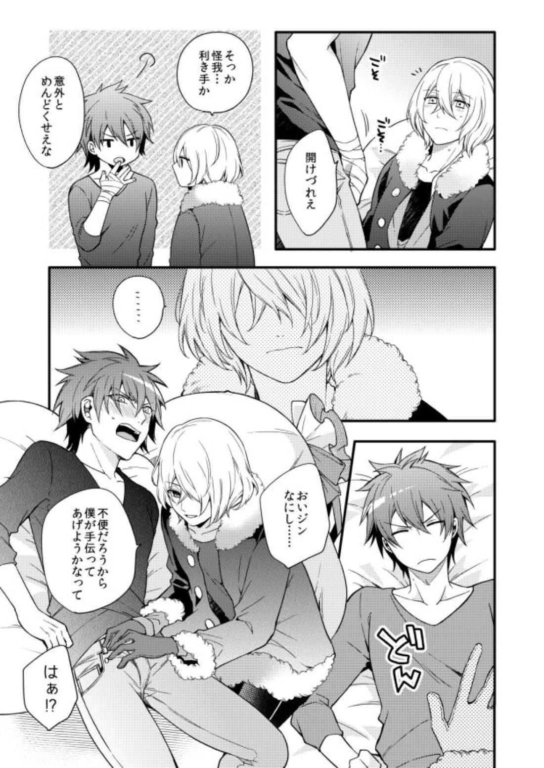 METE【アクエリオンEVOL/カグラ×ジン】 page 14