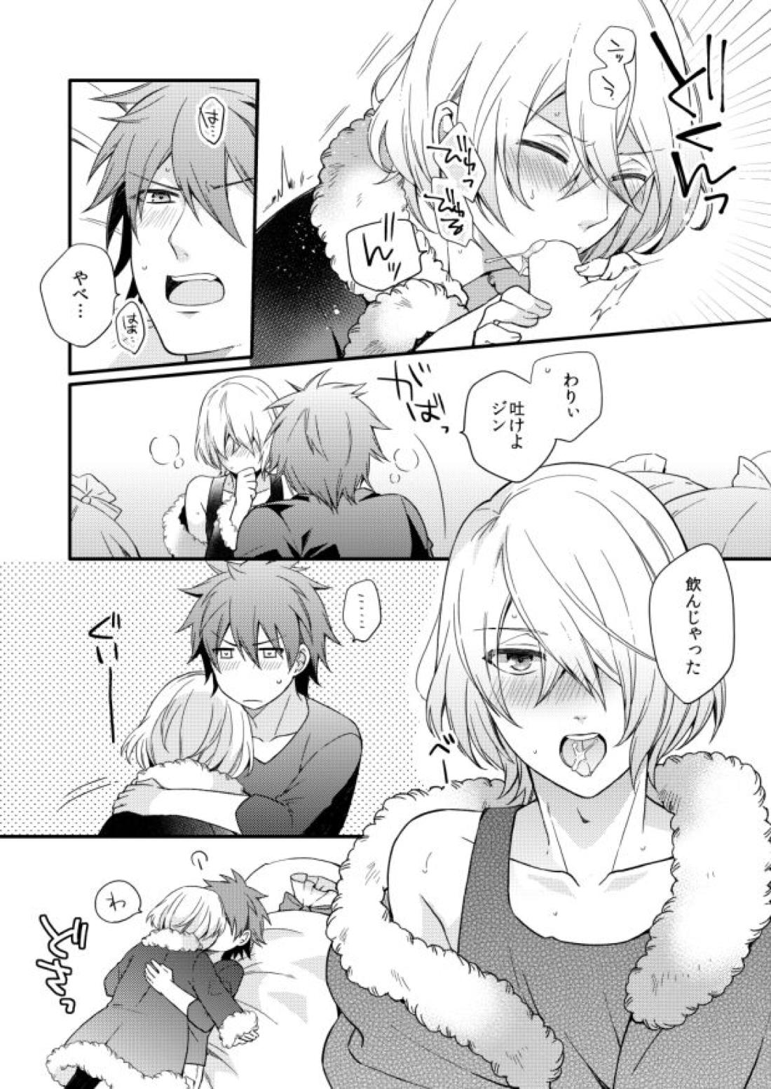 METE【アクエリオンEVOL/カグラ×ジン】 page 17