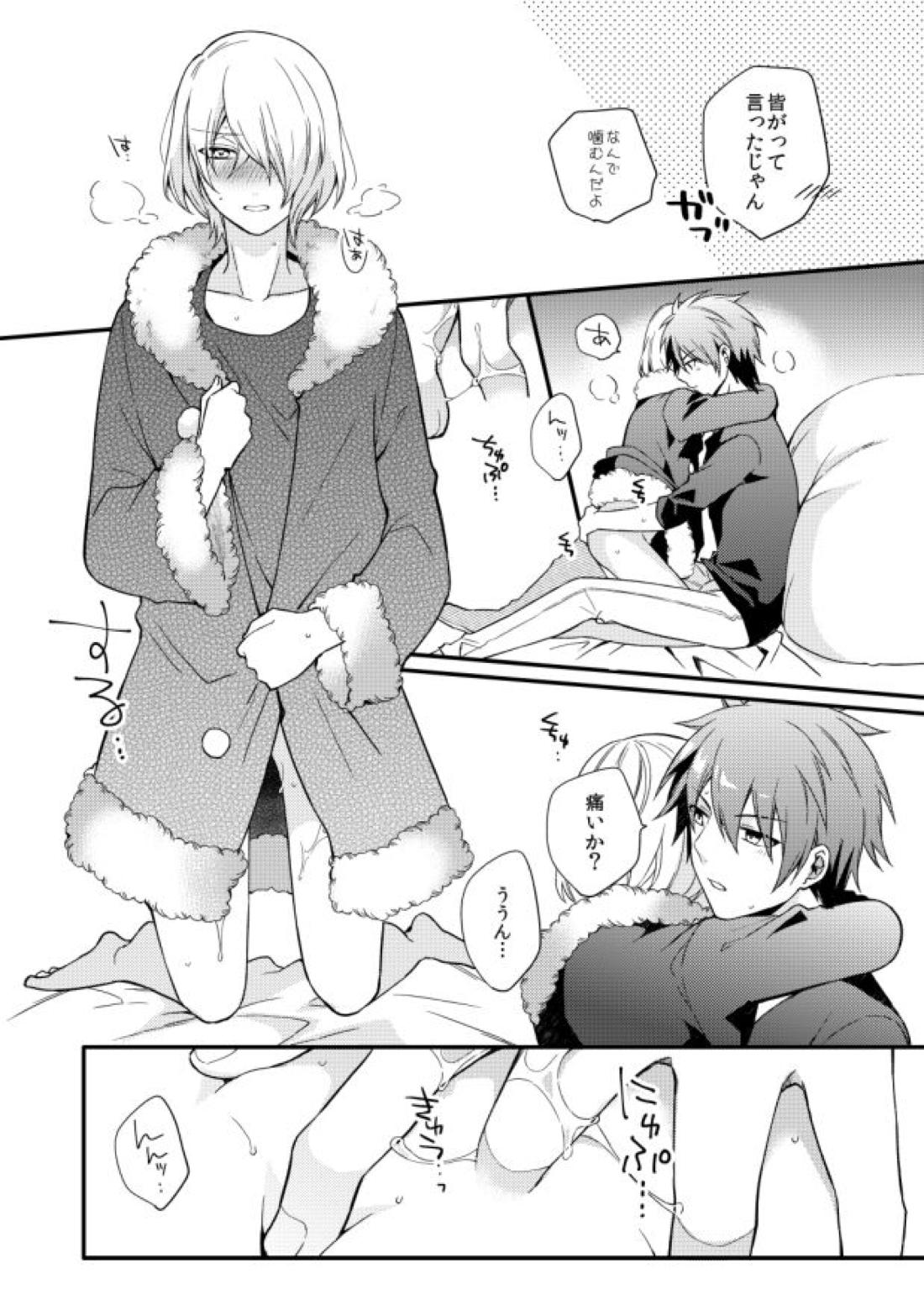 METE【アクエリオンEVOL/カグラ×ジン】 page 21