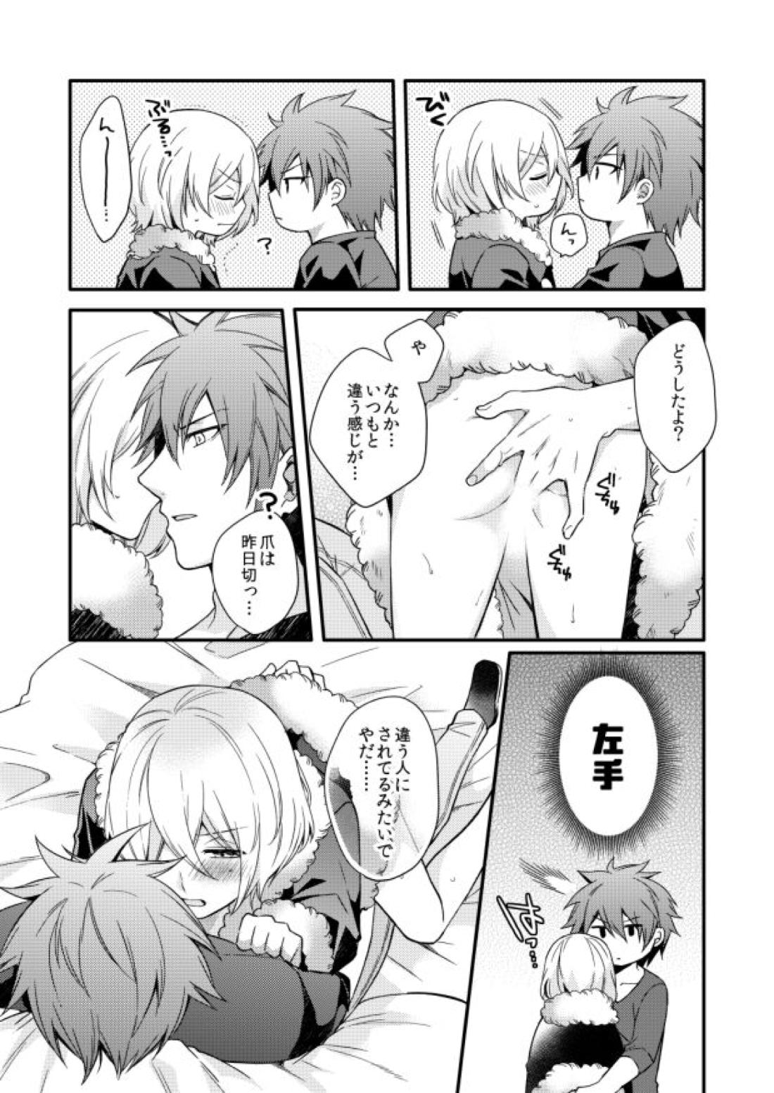 METE【アクエリオンEVOL/カグラ×ジン】 page 22