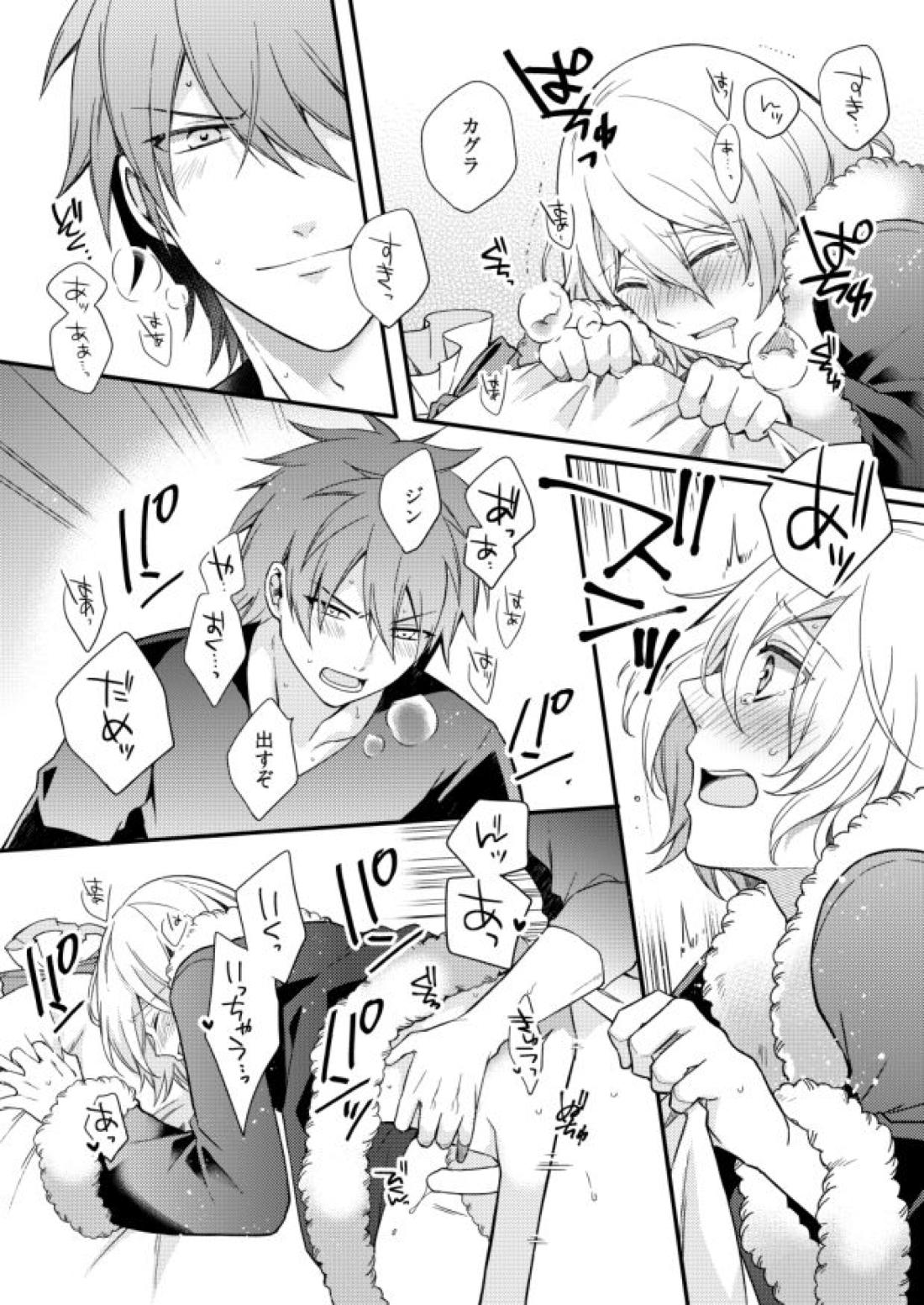 METE【アクエリオンEVOL/カグラ×ジン】 page 27