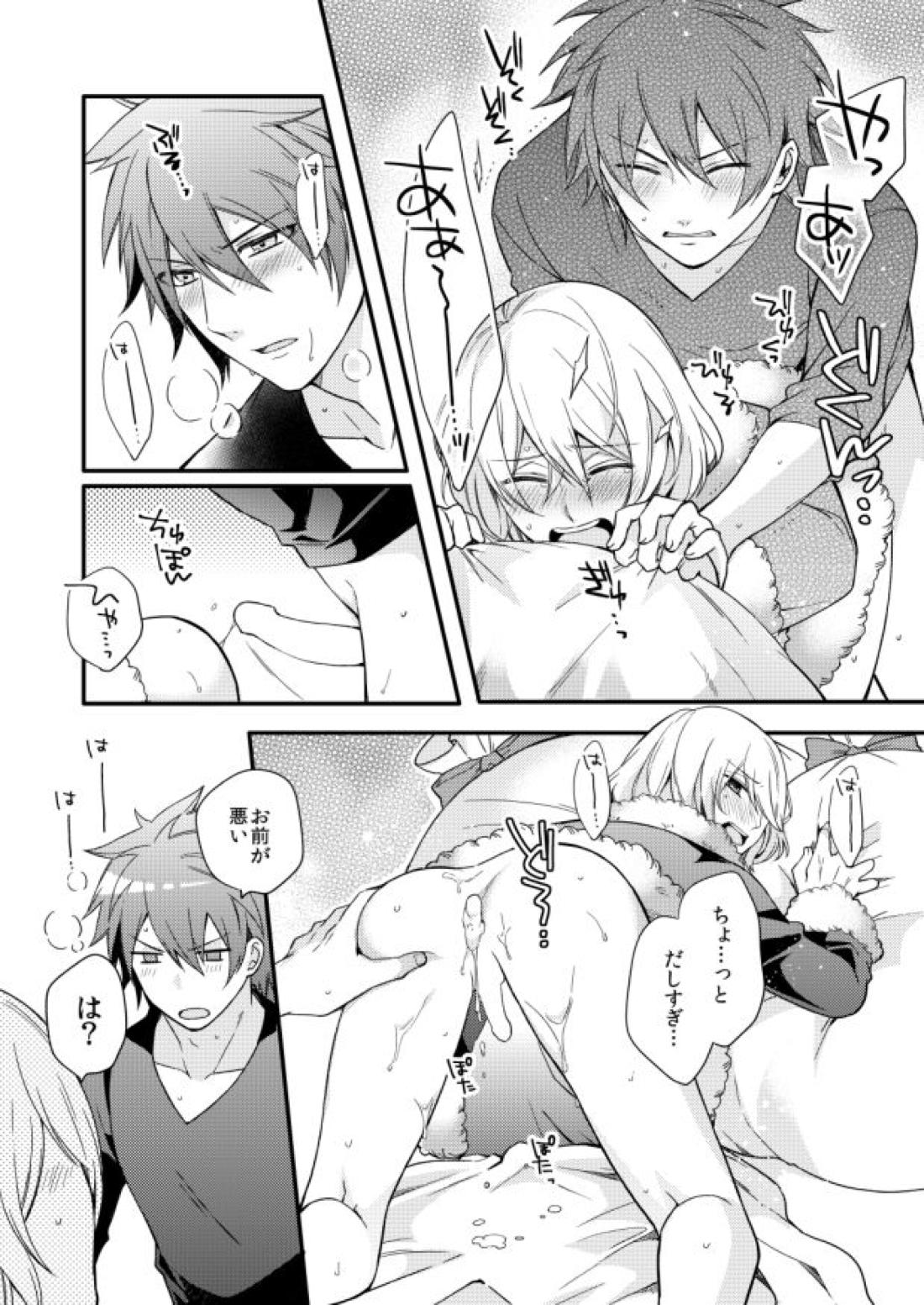 METE【アクエリオンEVOL/カグラ×ジン】 page 28