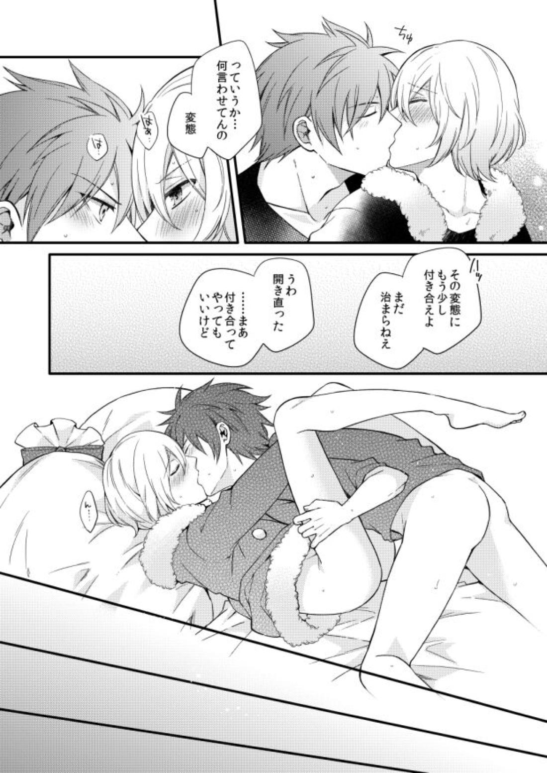 METE【アクエリオンEVOL/カグラ×ジン】 page 29