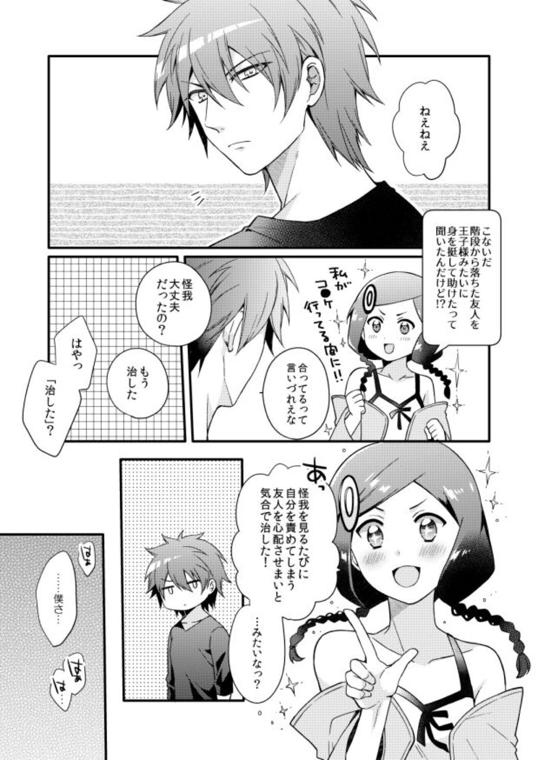 METE【アクエリオンEVOL/カグラ×ジン】 page 30