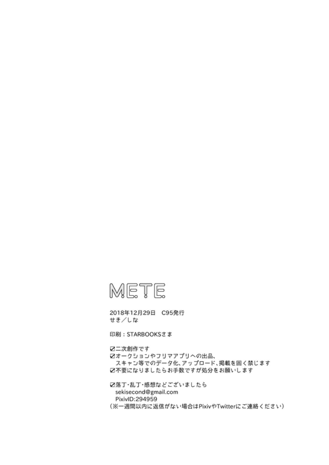 METE【アクエリオンEVOL/カグラ×ジン】 page 33