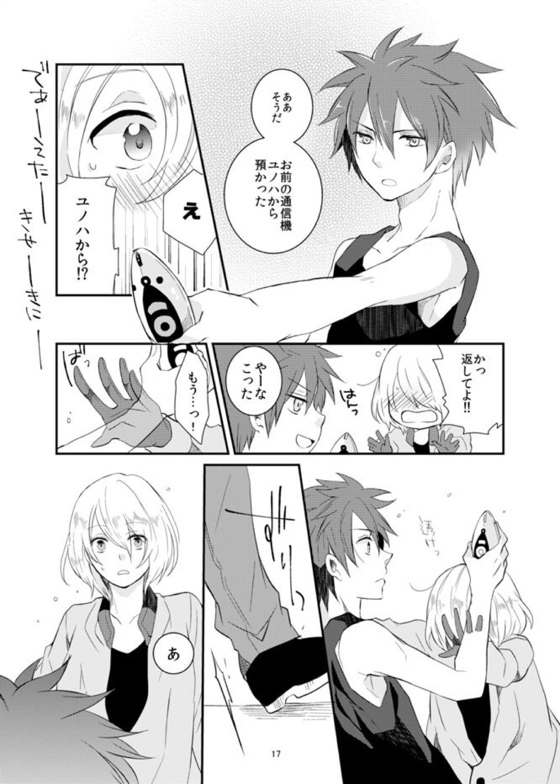 say goodbye【アクエリオンEVOL/カグラ×ジン】 page 17