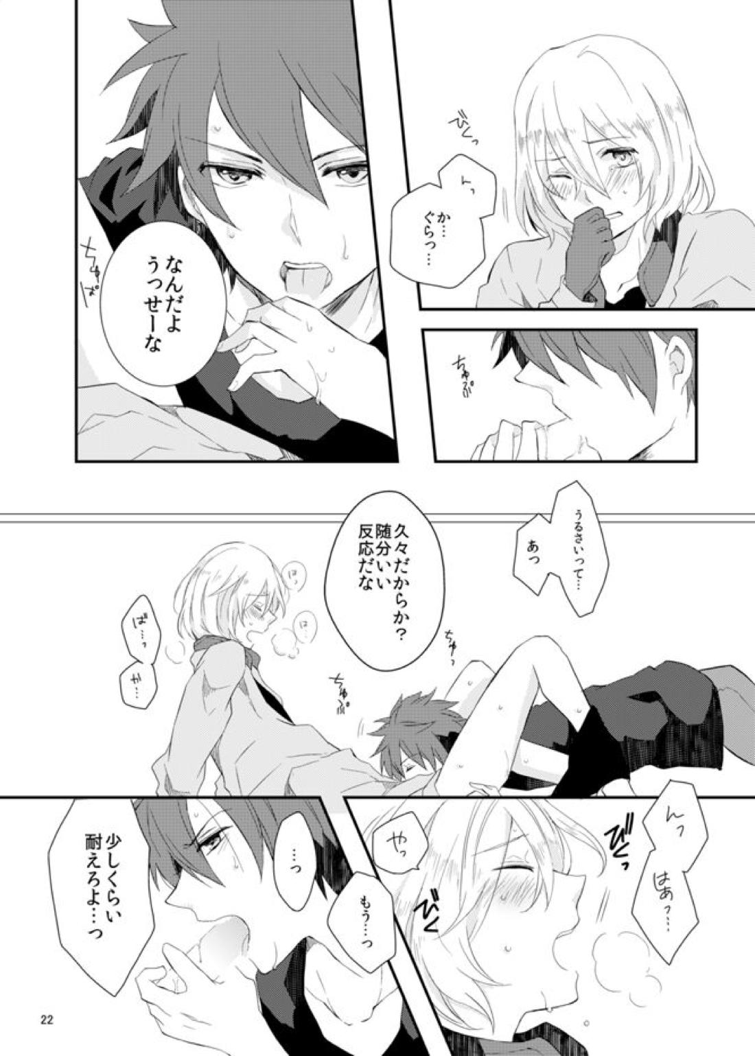 say goodbye【アクエリオンEVOL/カグラ×ジン】 page 22