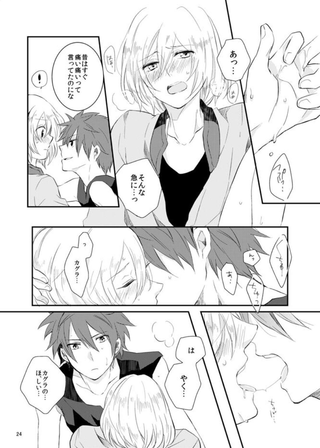 say goodbye【アクエリオンEVOL/カグラ×ジン】 page 24