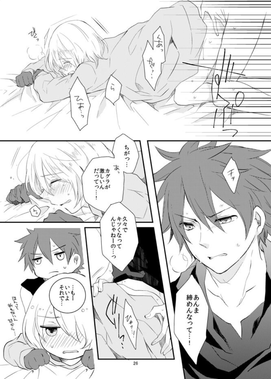 say goodbye【アクエリオンEVOL/カグラ×ジン】 page 26