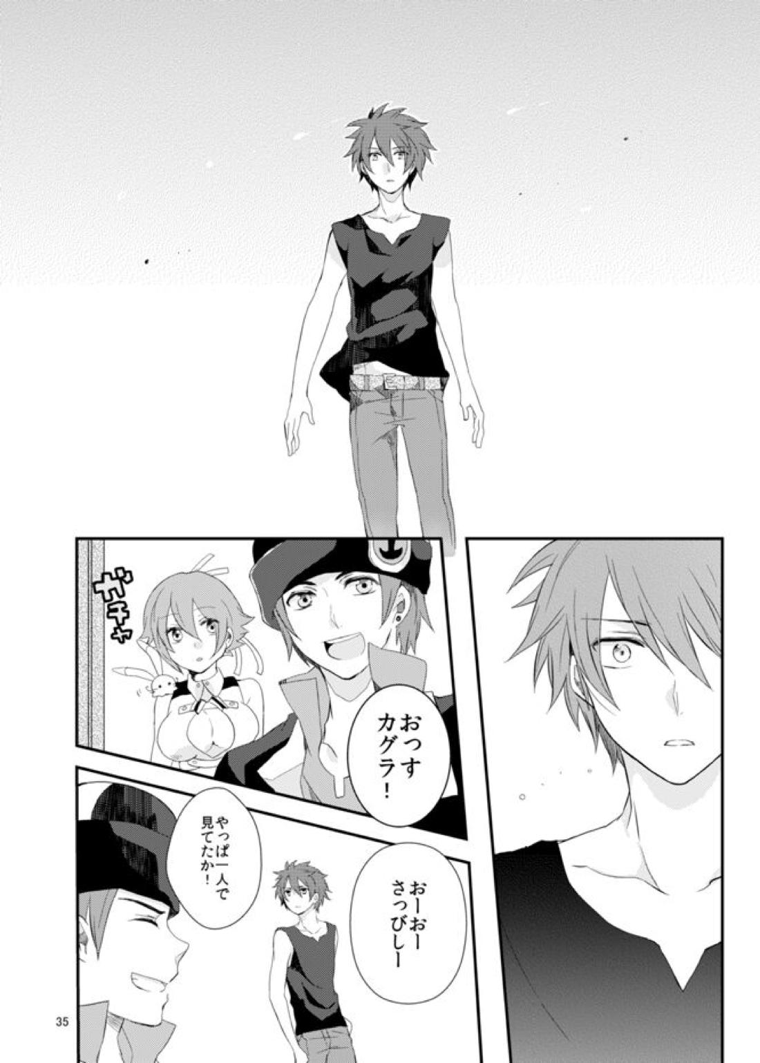 say goodbye【アクエリオンEVOL/カグラ×ジン】 page 35