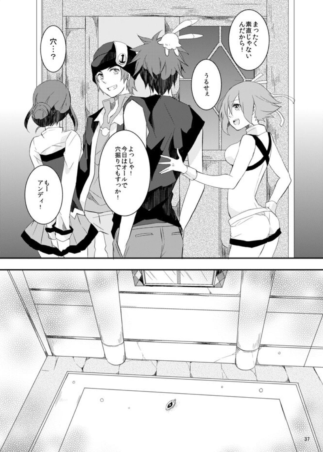 say goodbye【アクエリオンEVOL/カグラ×ジン】 page 37