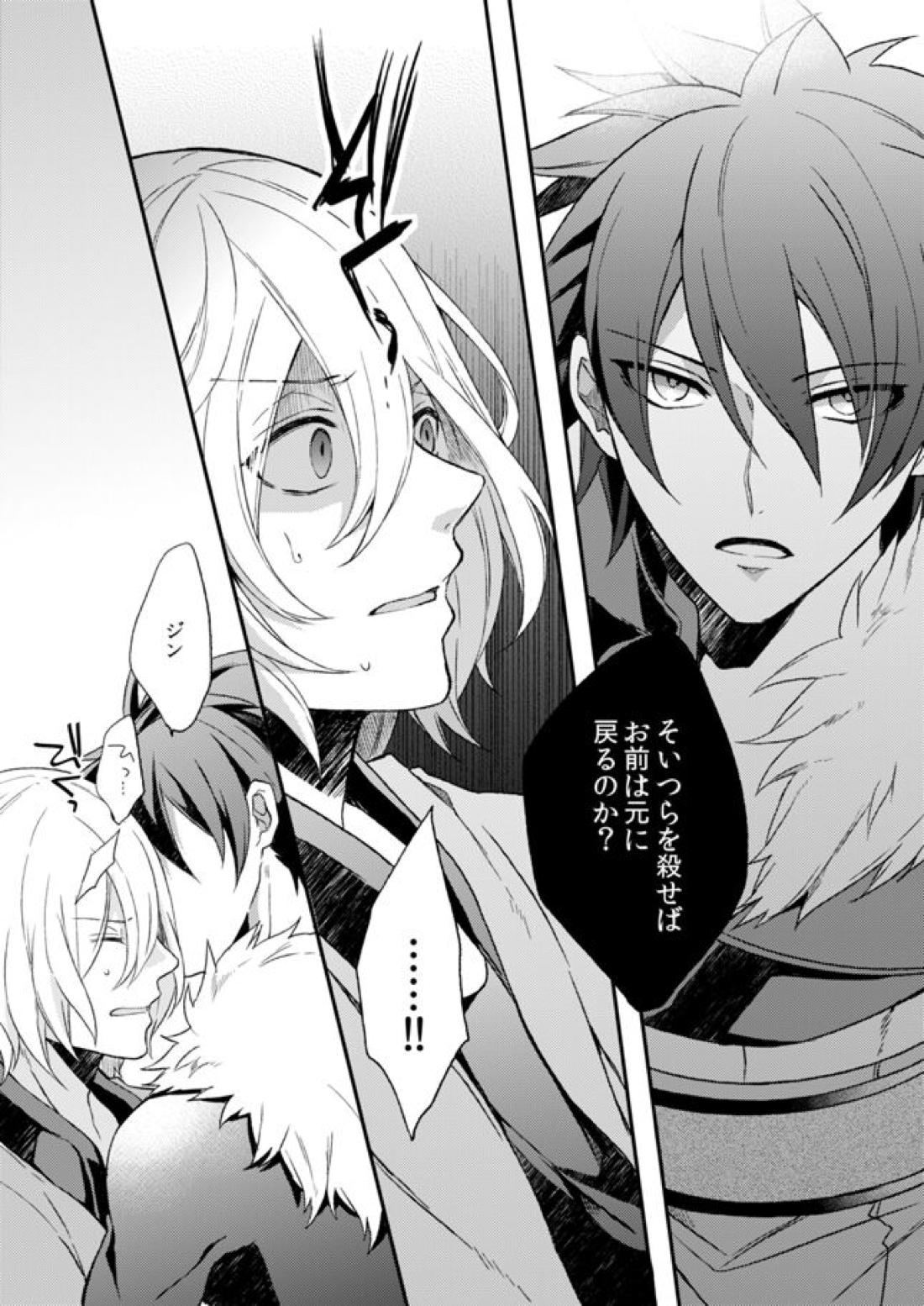 泪の底で、さよならを【アクエリオンEVOL/カグラ×ジン】 page 13