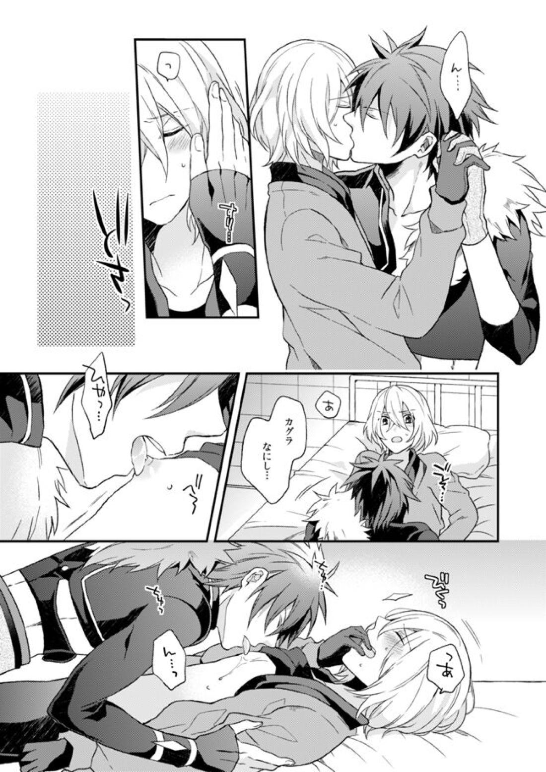 泪の底で、さよならを【アクエリオンEVOL/カグラ×ジン】 page 15