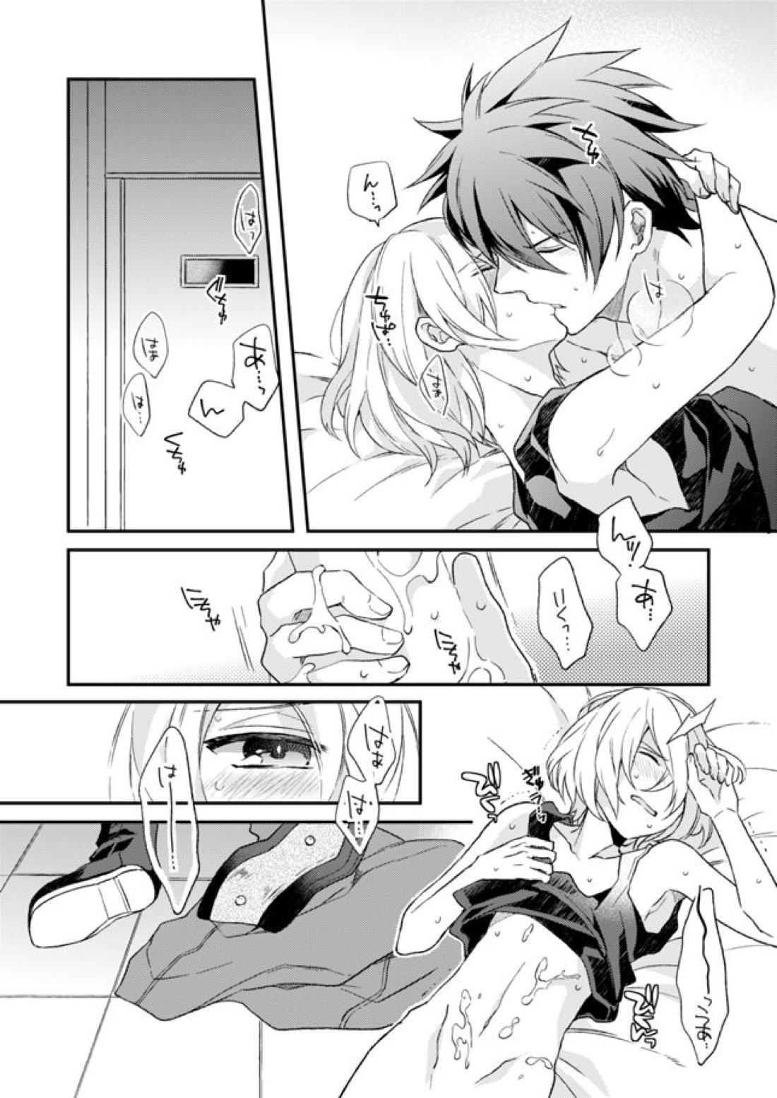 泪の底で、さよならを【アクエリオンEVOL/カグラ×ジン】 page 18