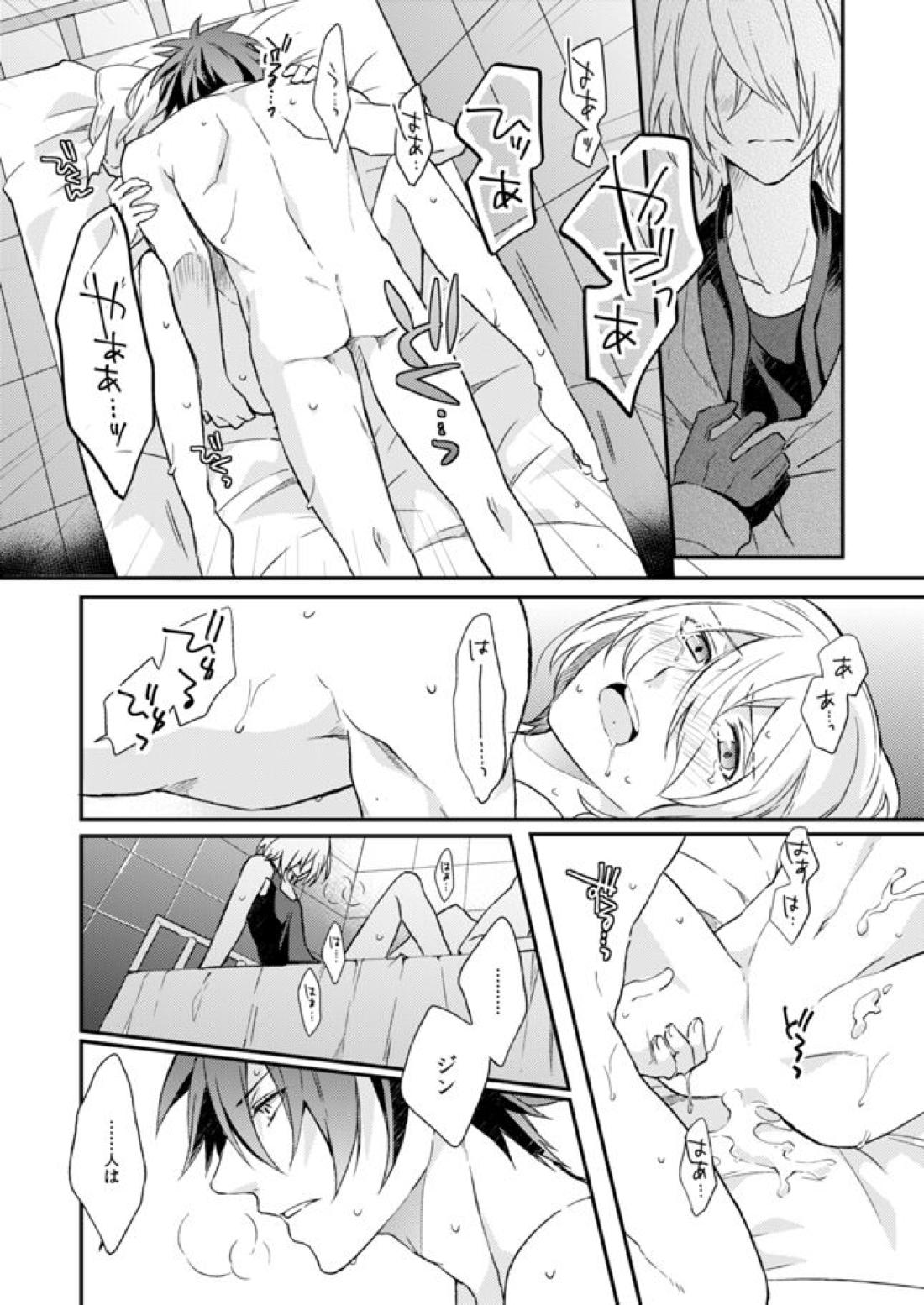 泪の底で、さよならを【アクエリオンEVOL/カグラ×ジン】 page 25