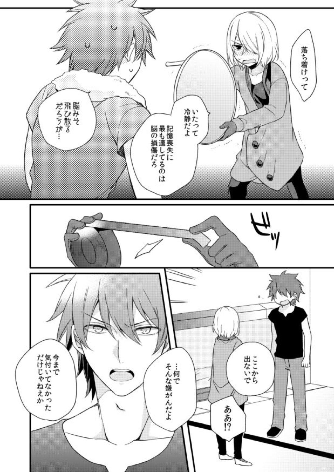 ゼロ・ディスタンス【アクエリオンEVOL/カグラ×ジン】 page 11