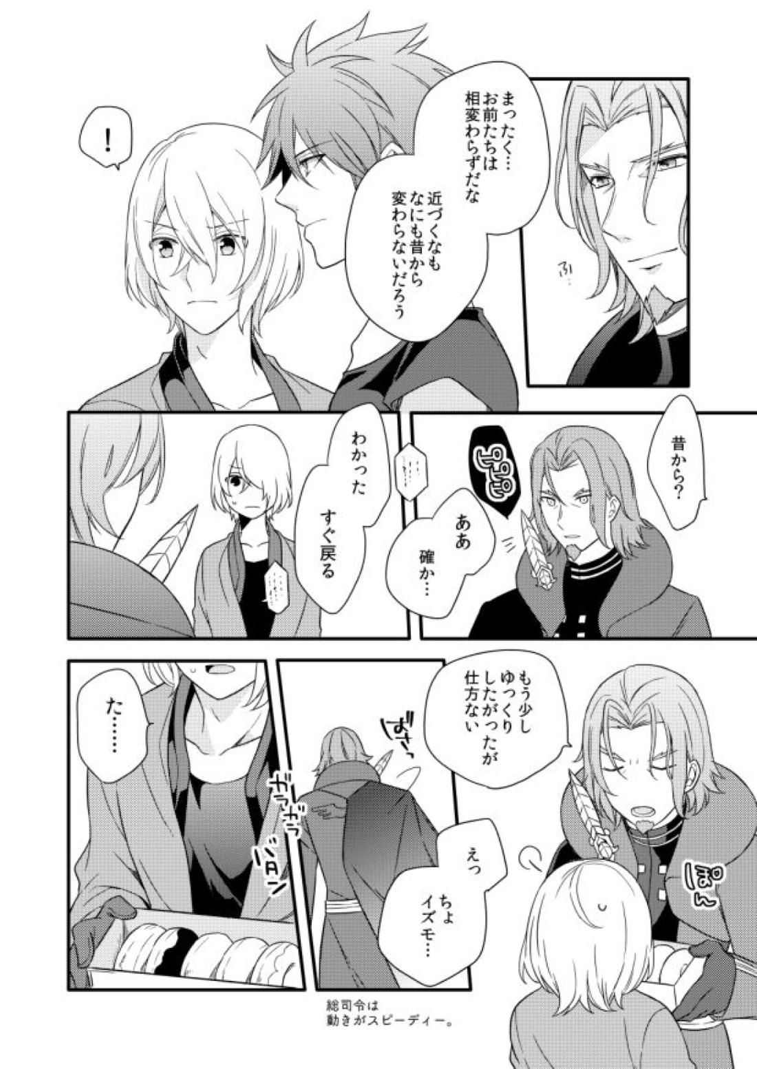 ゼロ・ディスタンス【アクエリオンEVOL/カグラ×ジン】 page 15