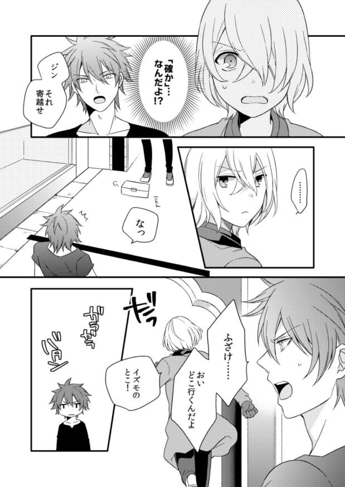 ゼロ・ディスタンス【アクエリオンEVOL/カグラ×ジン】 page 16