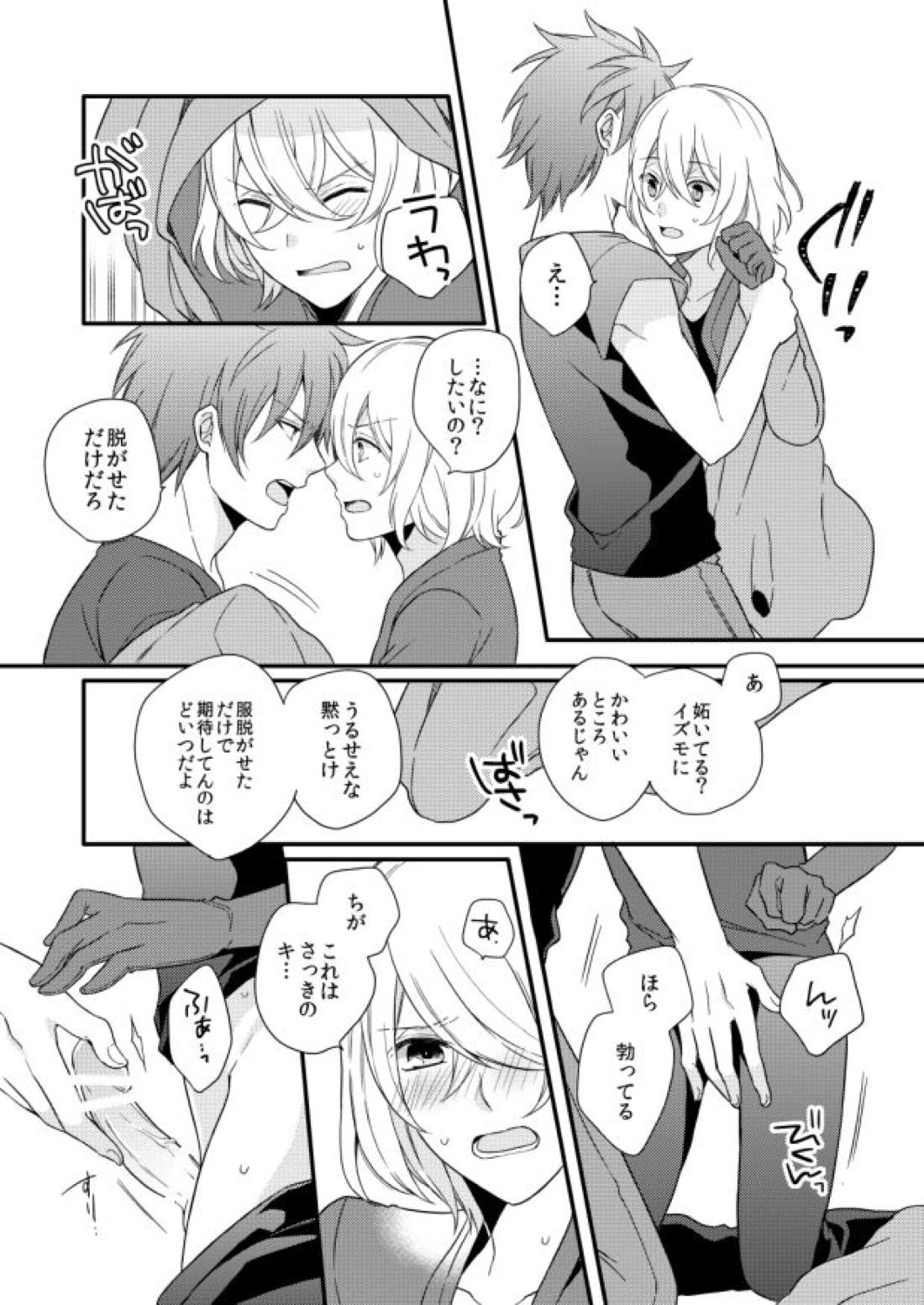 ゼロ・ディスタンス【アクエリオンEVOL/カグラ×ジン】 page 22