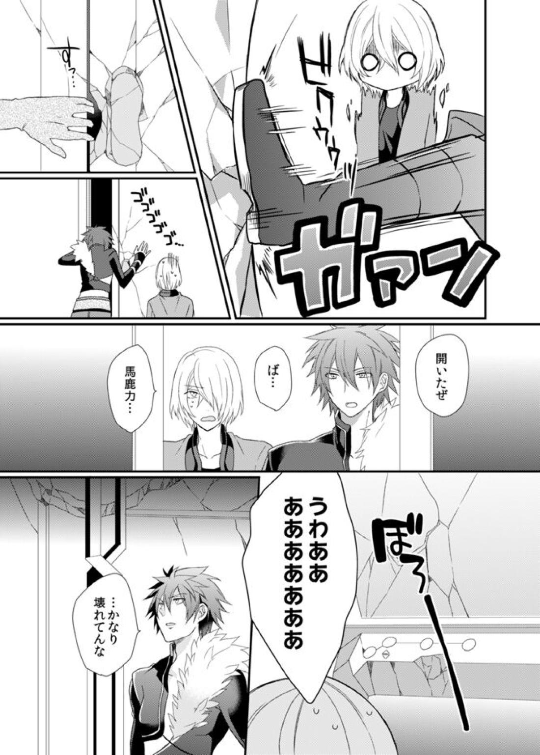 夜明けまえ、ふたり【アクエリオンEVOL/カグラ×ジン】 page 27