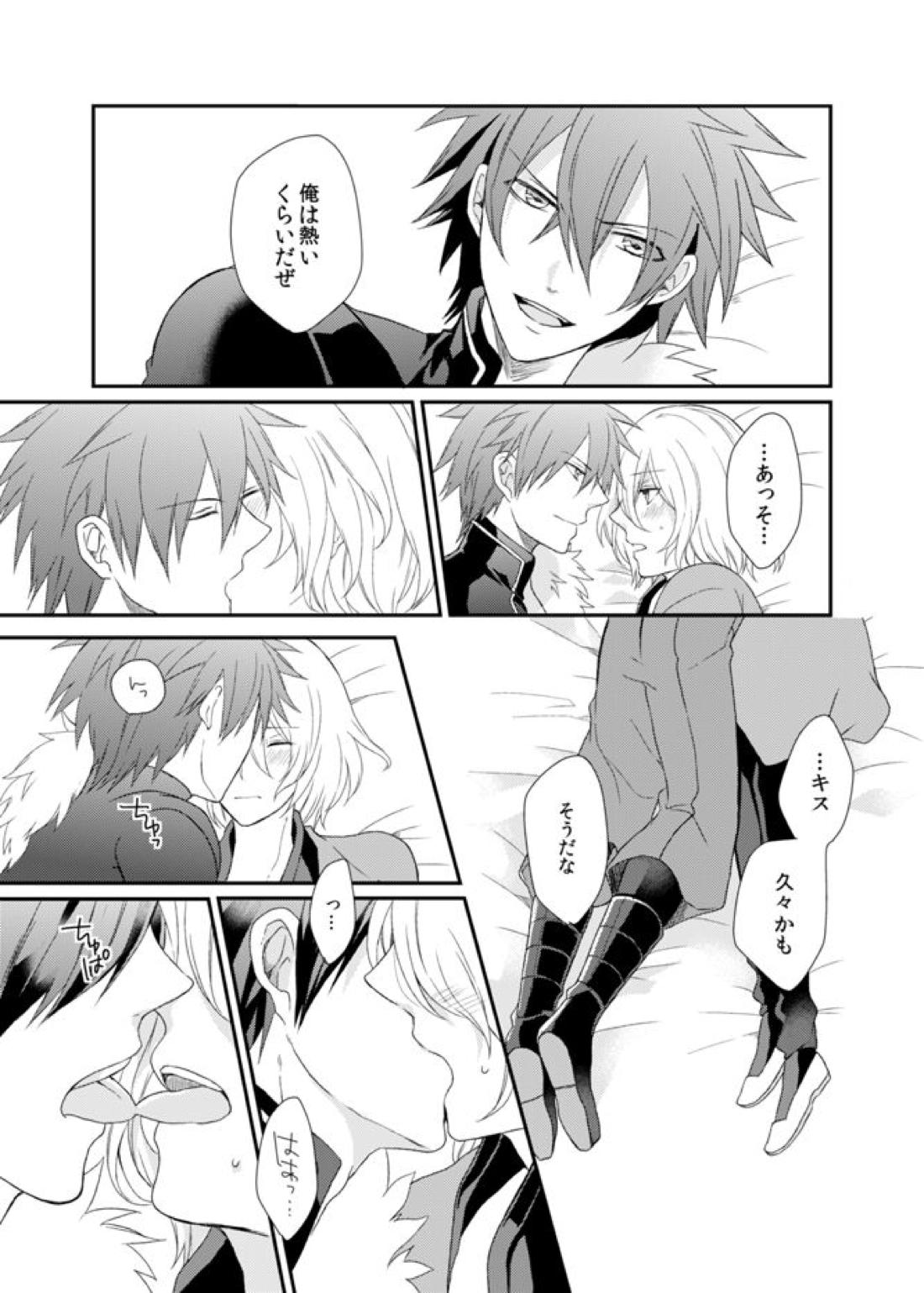 夜明けまえ、ふたり【アクエリオンEVOL/カグラ×ジン】 page 34